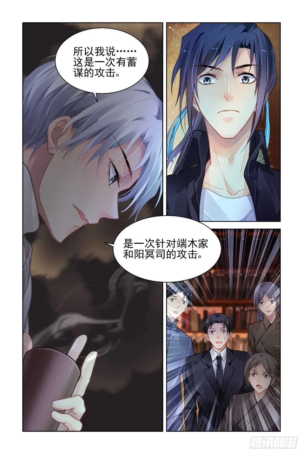 519：已经改变的端木熙 第7页