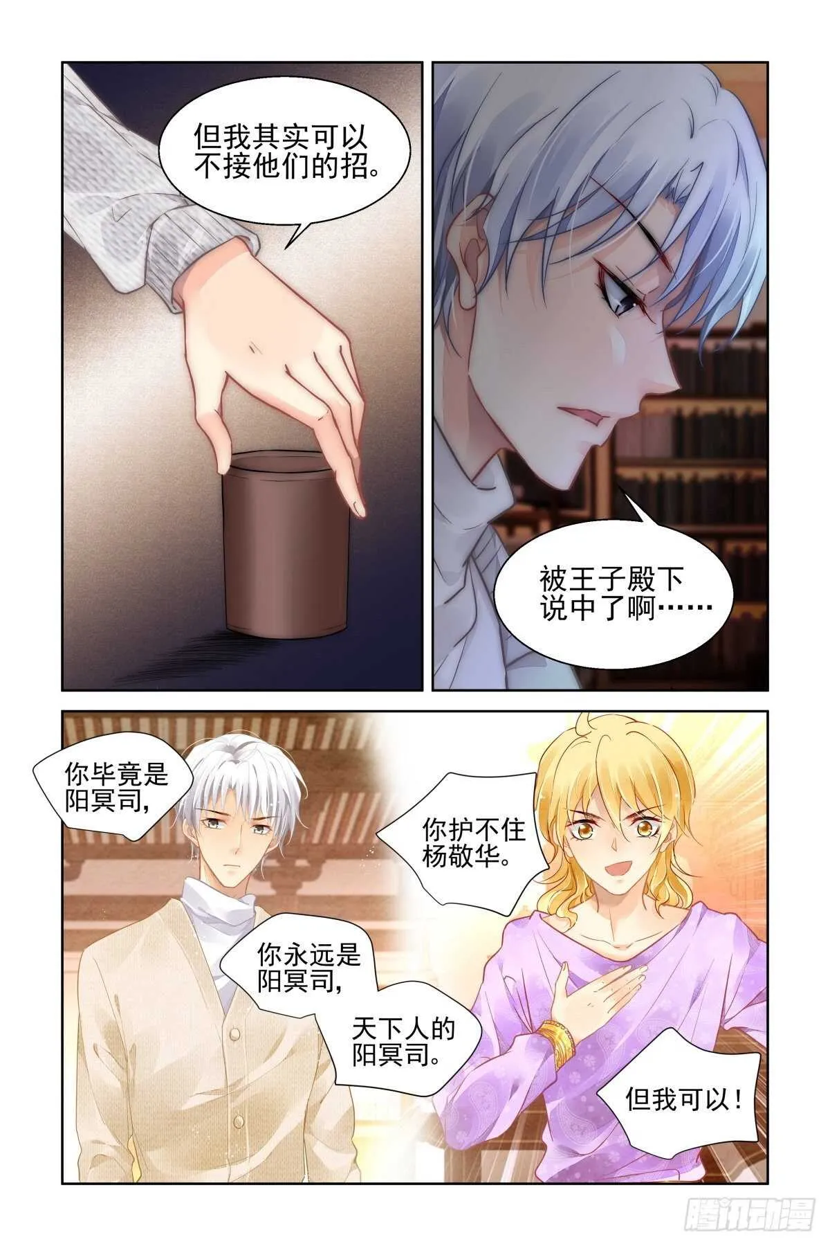 519：已经改变的端木熙 第8页
