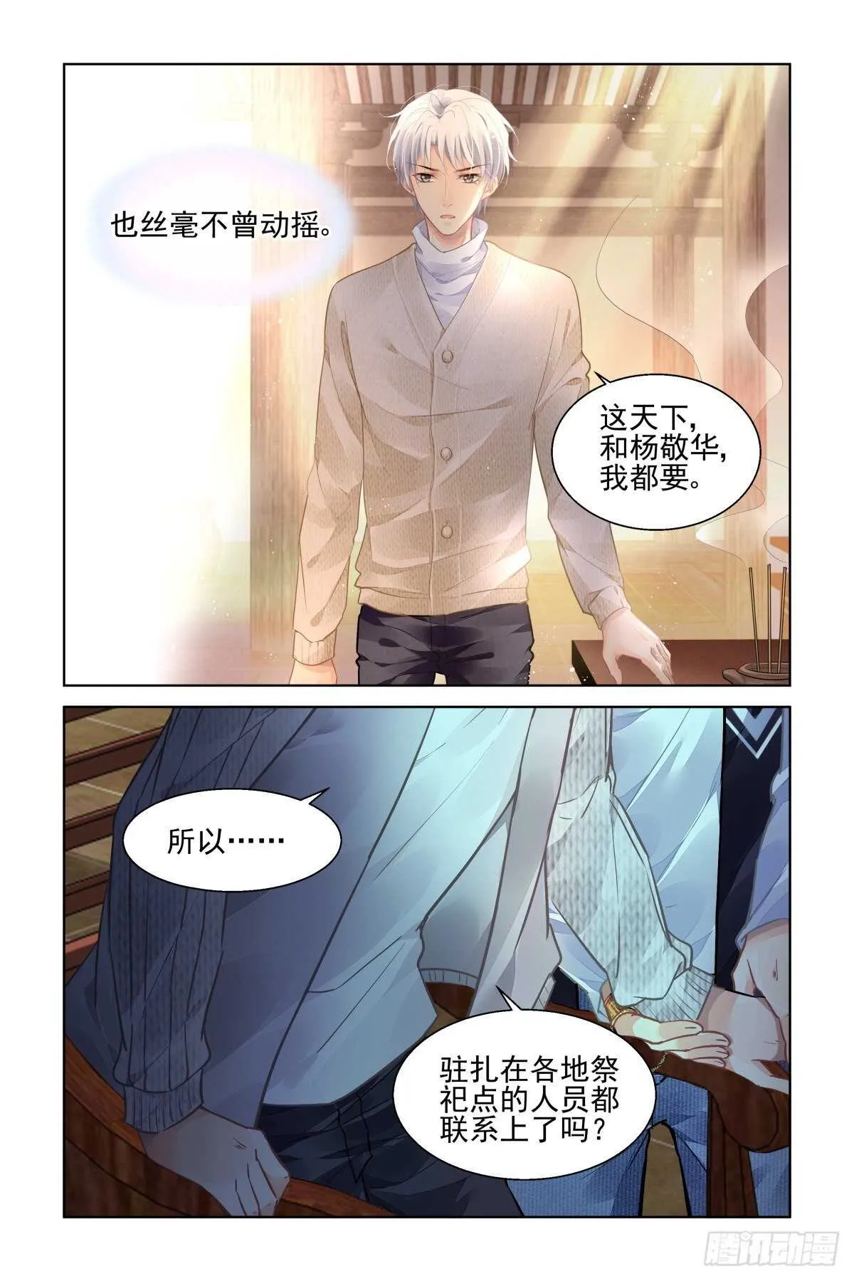 519：已经改变的端木熙 第11页