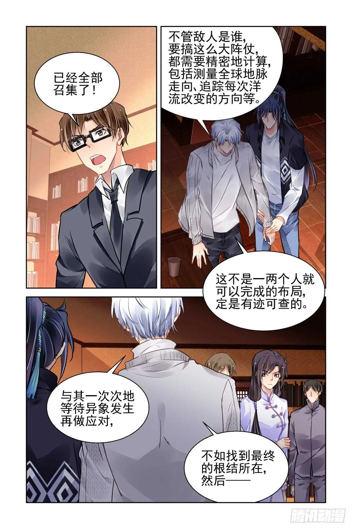 519：已经改变的端木熙 第12页