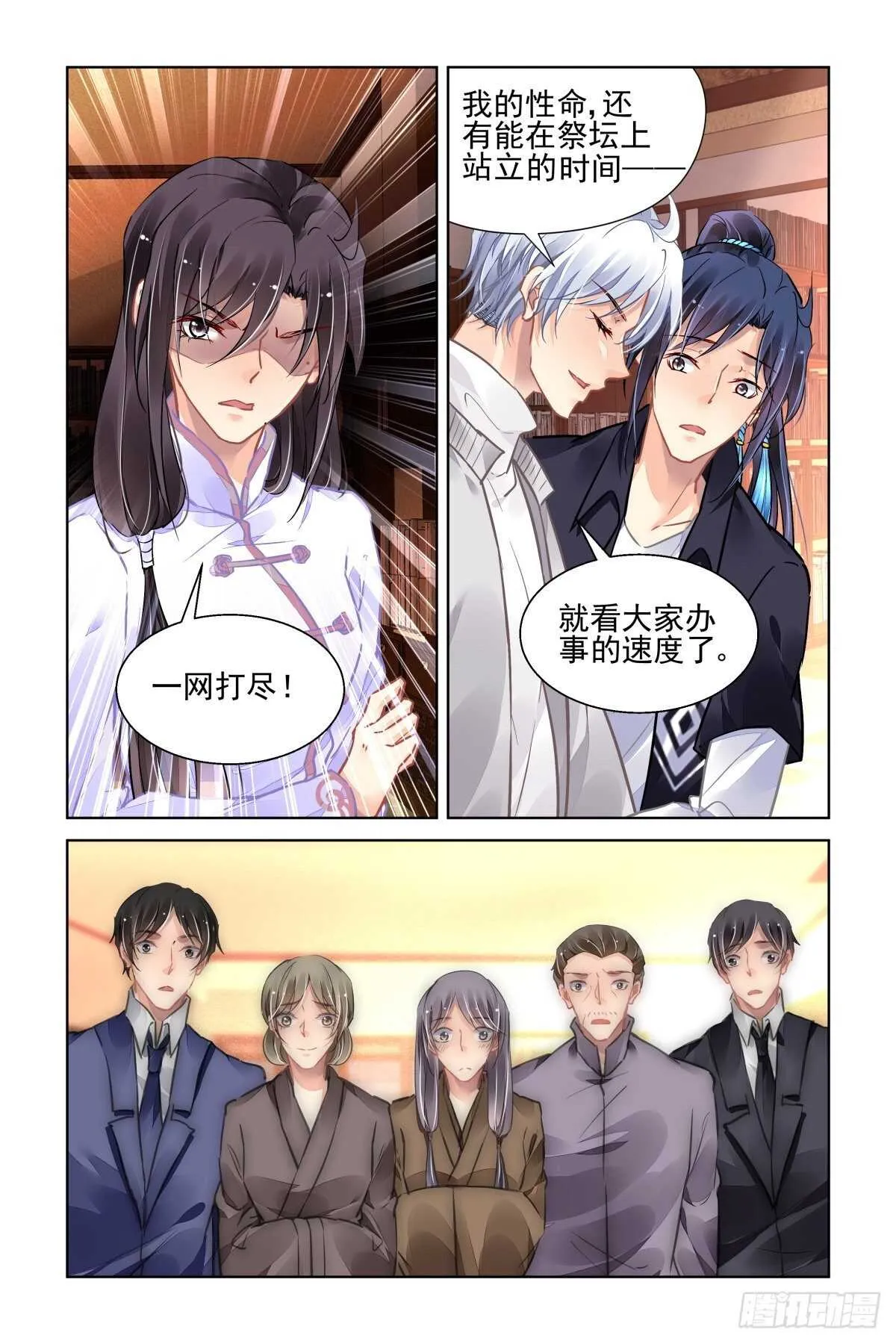 519：已经改变的端木熙 第13页