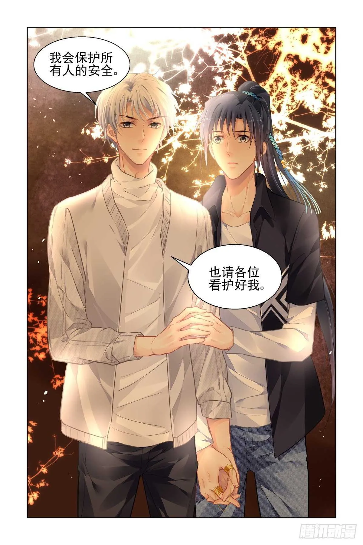 519：已经改变的端木熙 第14页