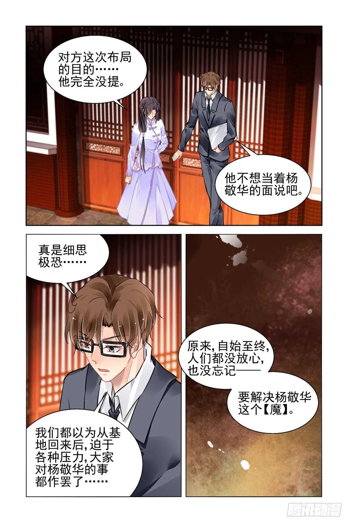520：连续祭祀 第1页