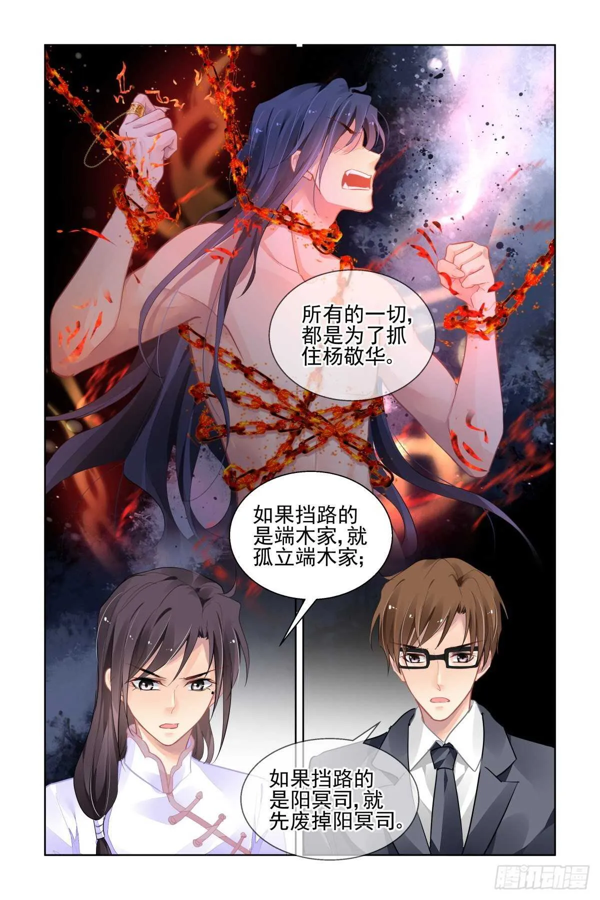 520：连续祭祀 第3页