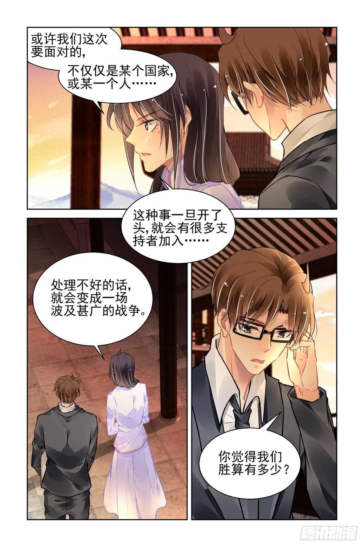 520：连续祭祀 第4页