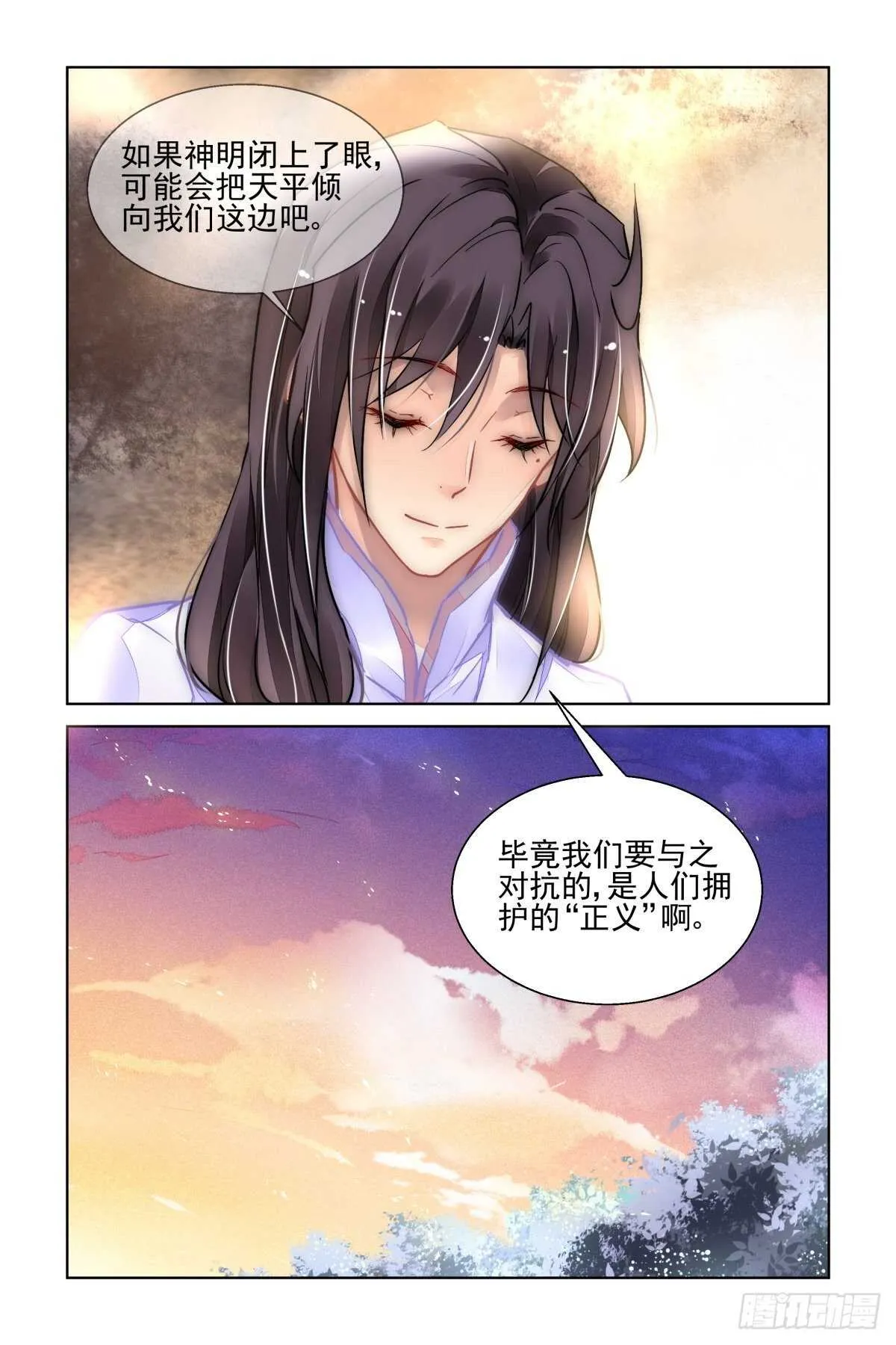 520：连续祭祀 第5页