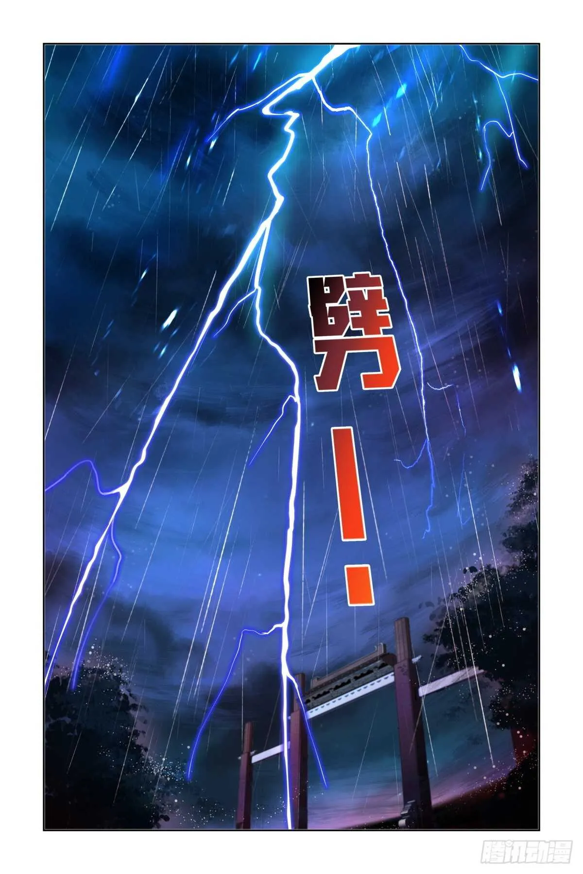 520：连续祭祀 第6页