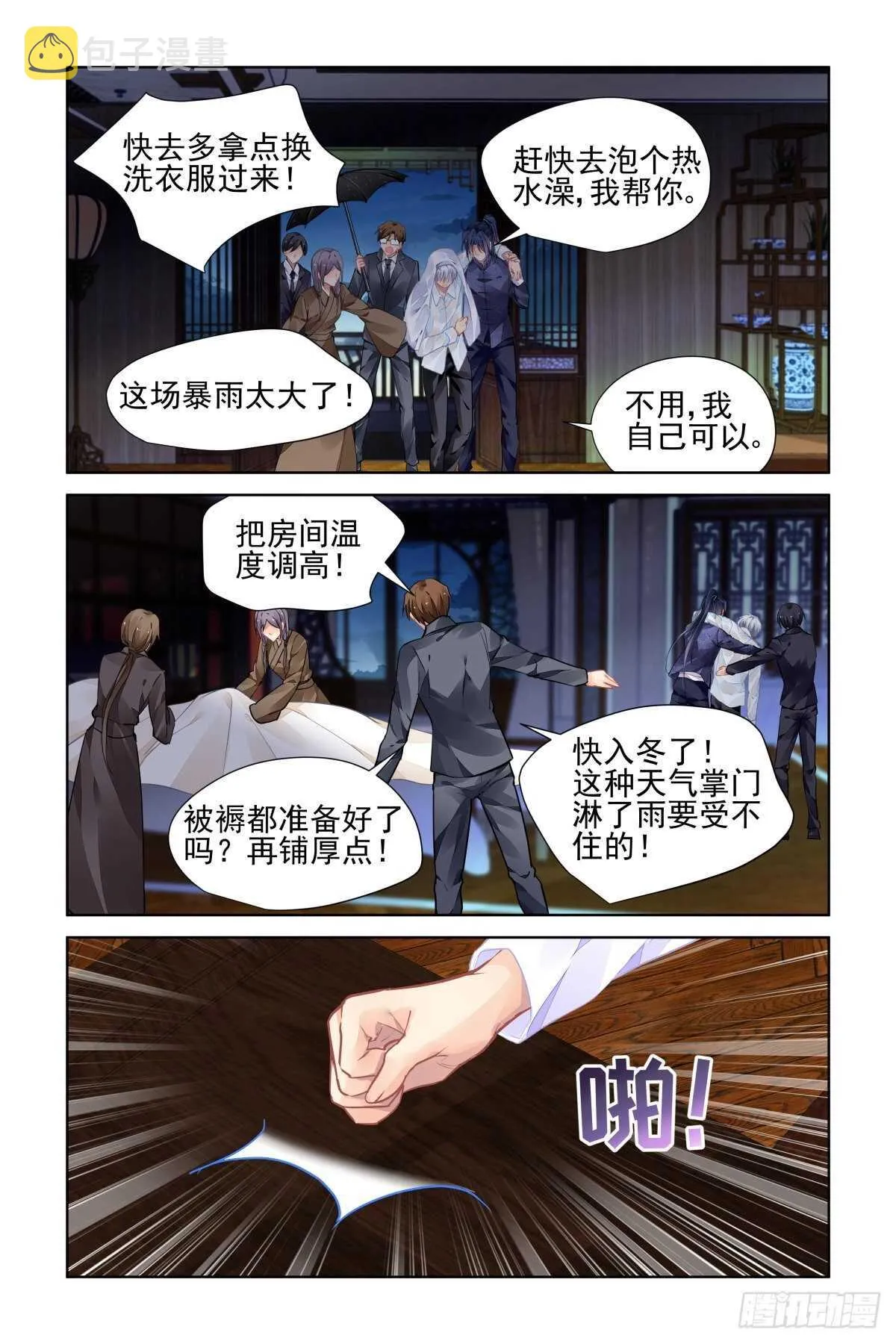 520：连续祭祀 第7页
