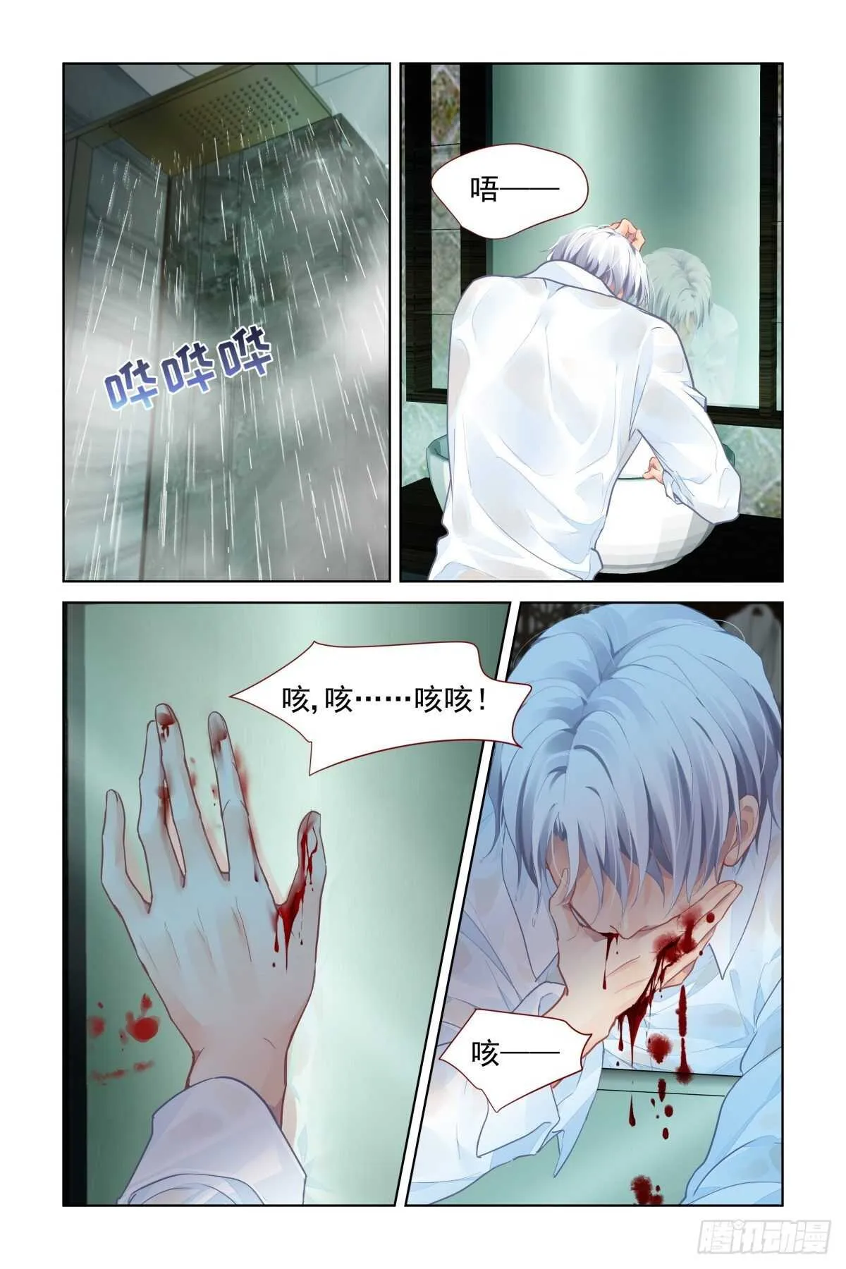 520：连续祭祀 第12页