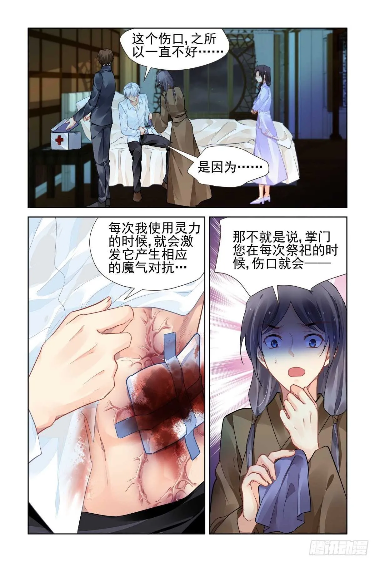 521：僵局 第2页