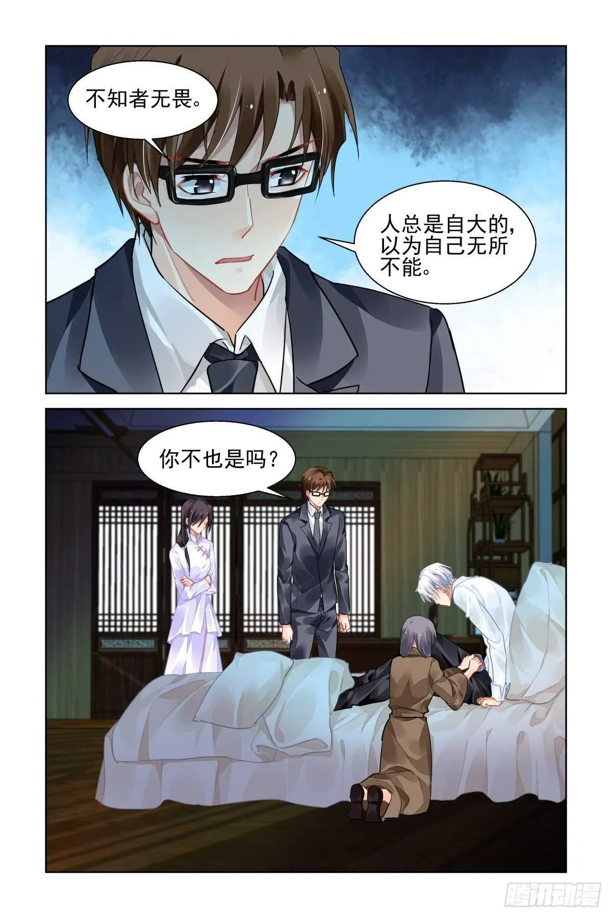 521：僵局 第10页