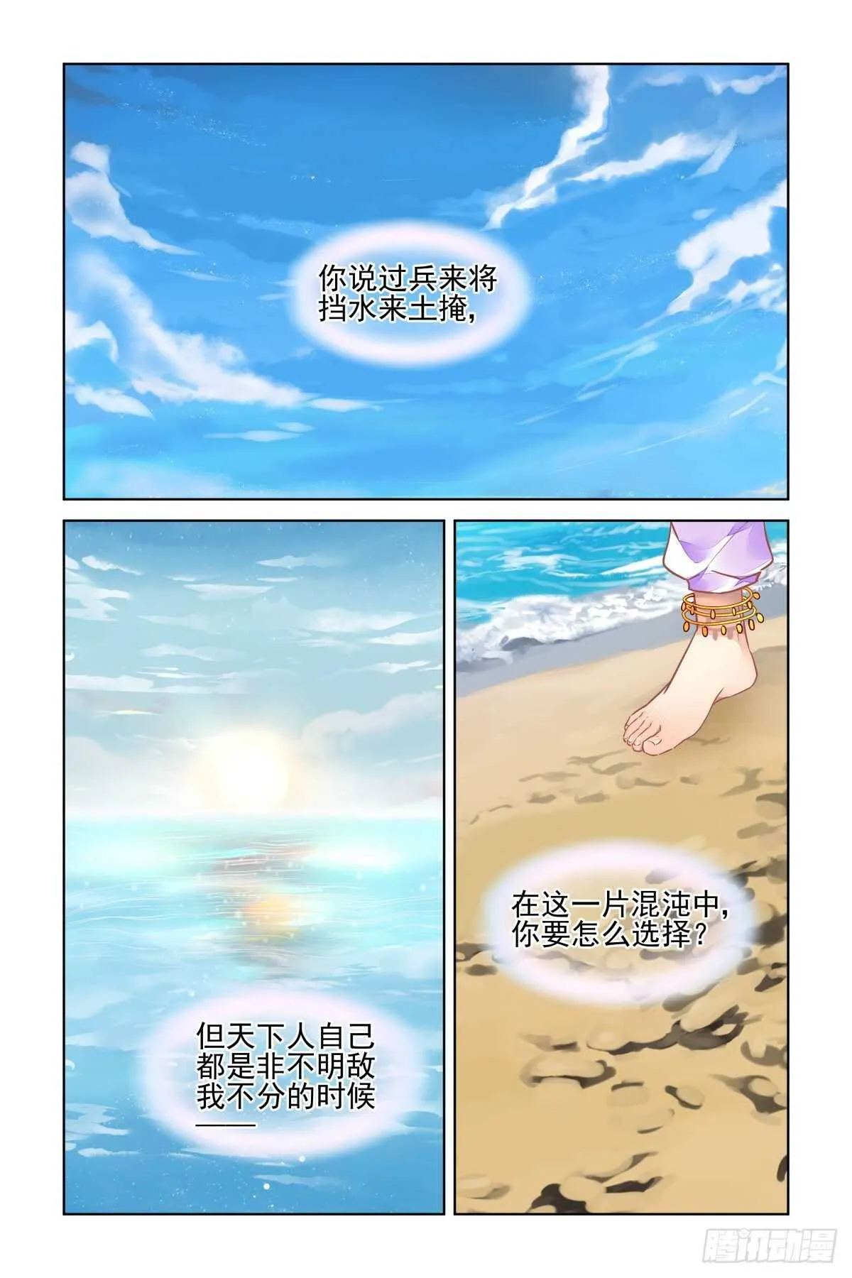 521：僵局 第11页