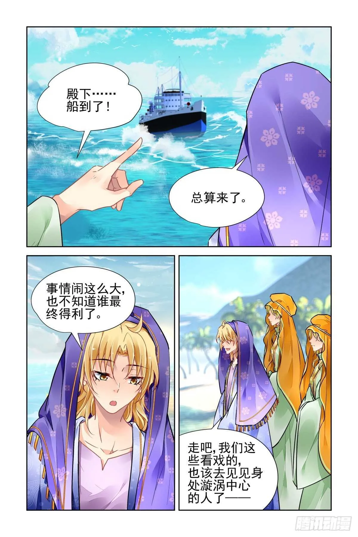 521：僵局 第13页