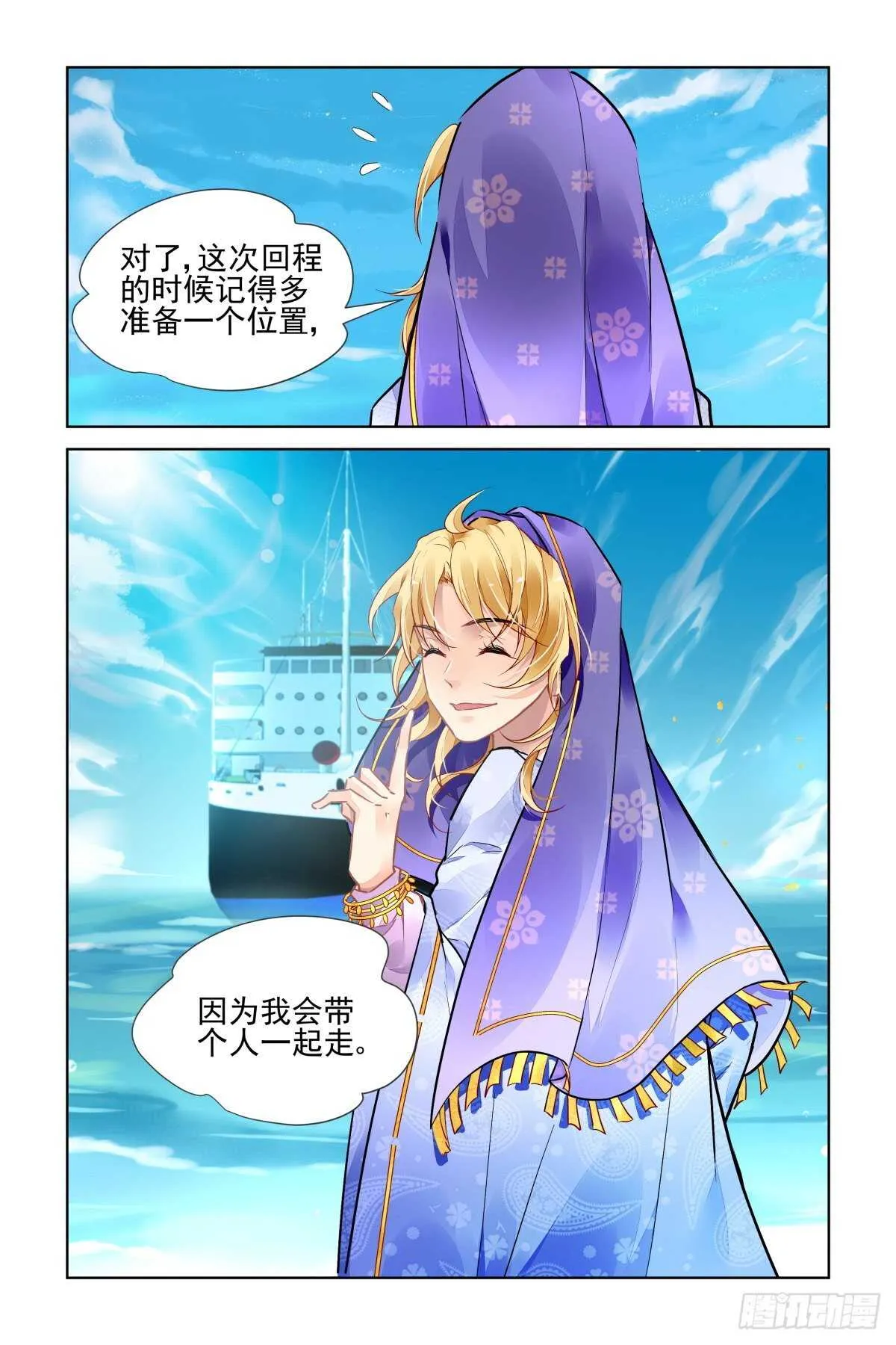 521：僵局 第14页