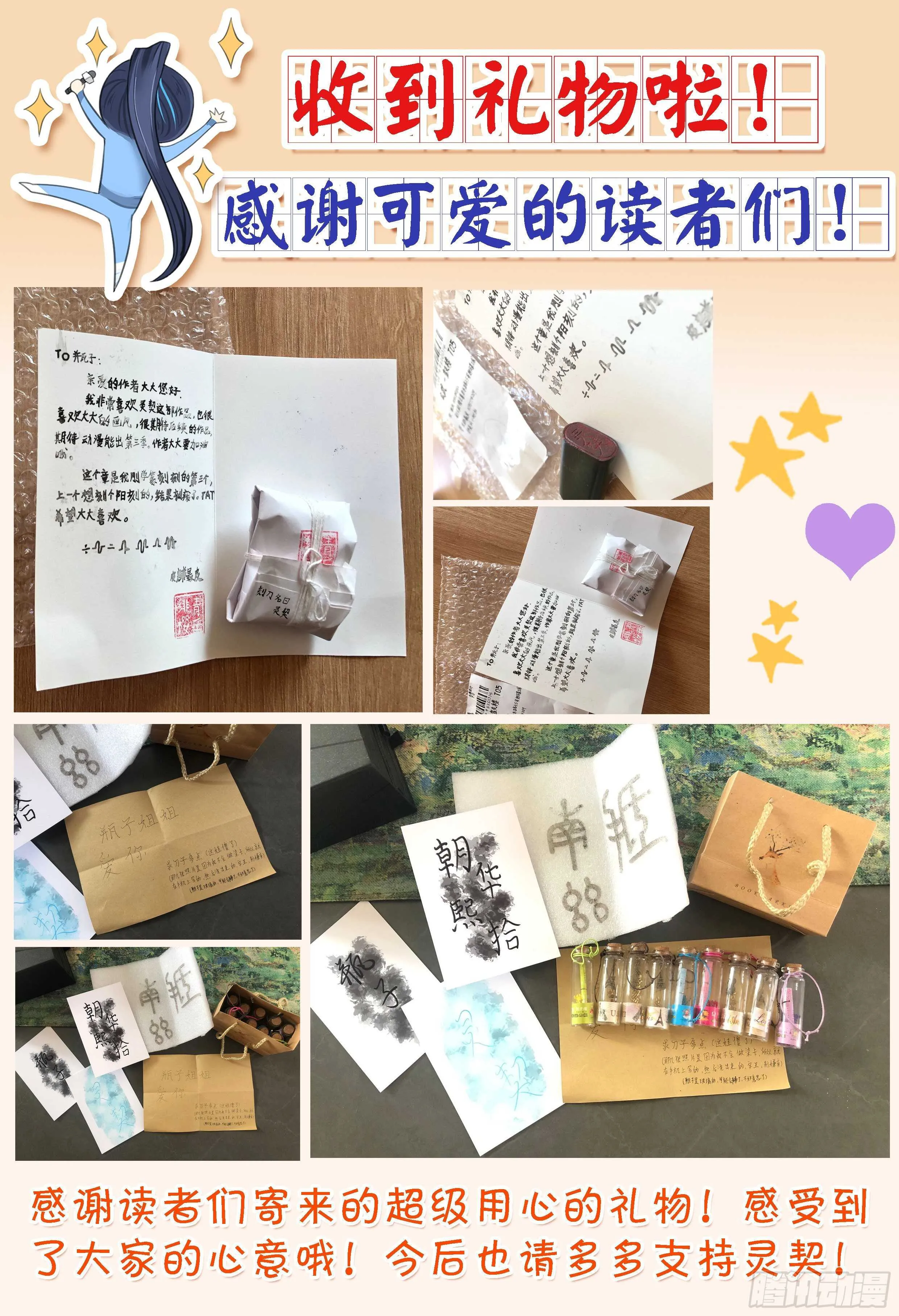 522：天地阵（一） 第15页