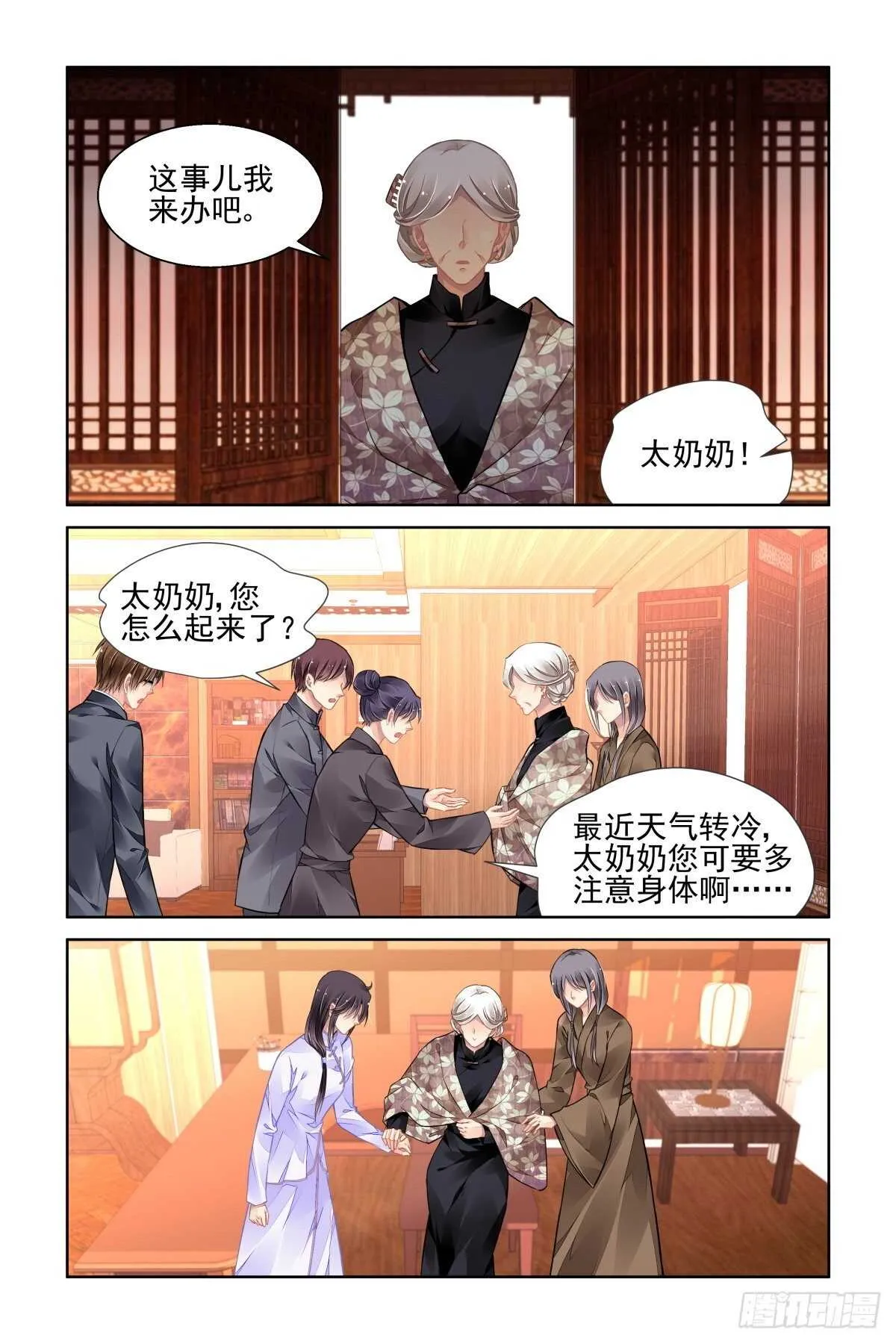 523：天地阵（二） 第4页