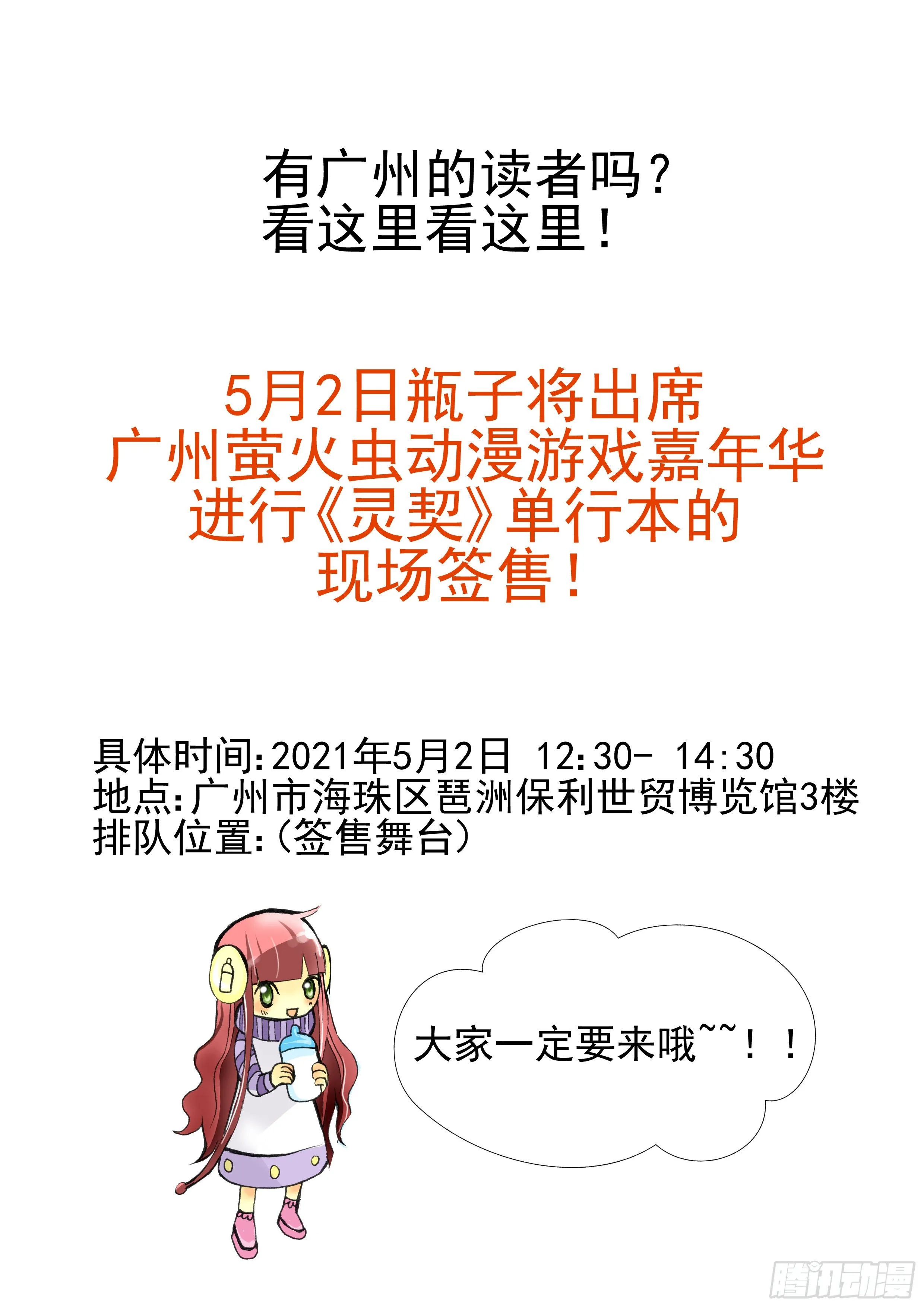 545：神木岩（六） 第15页