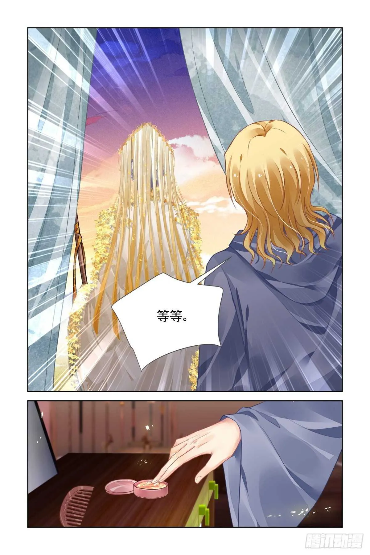 532：天地阵（十一） 第1页