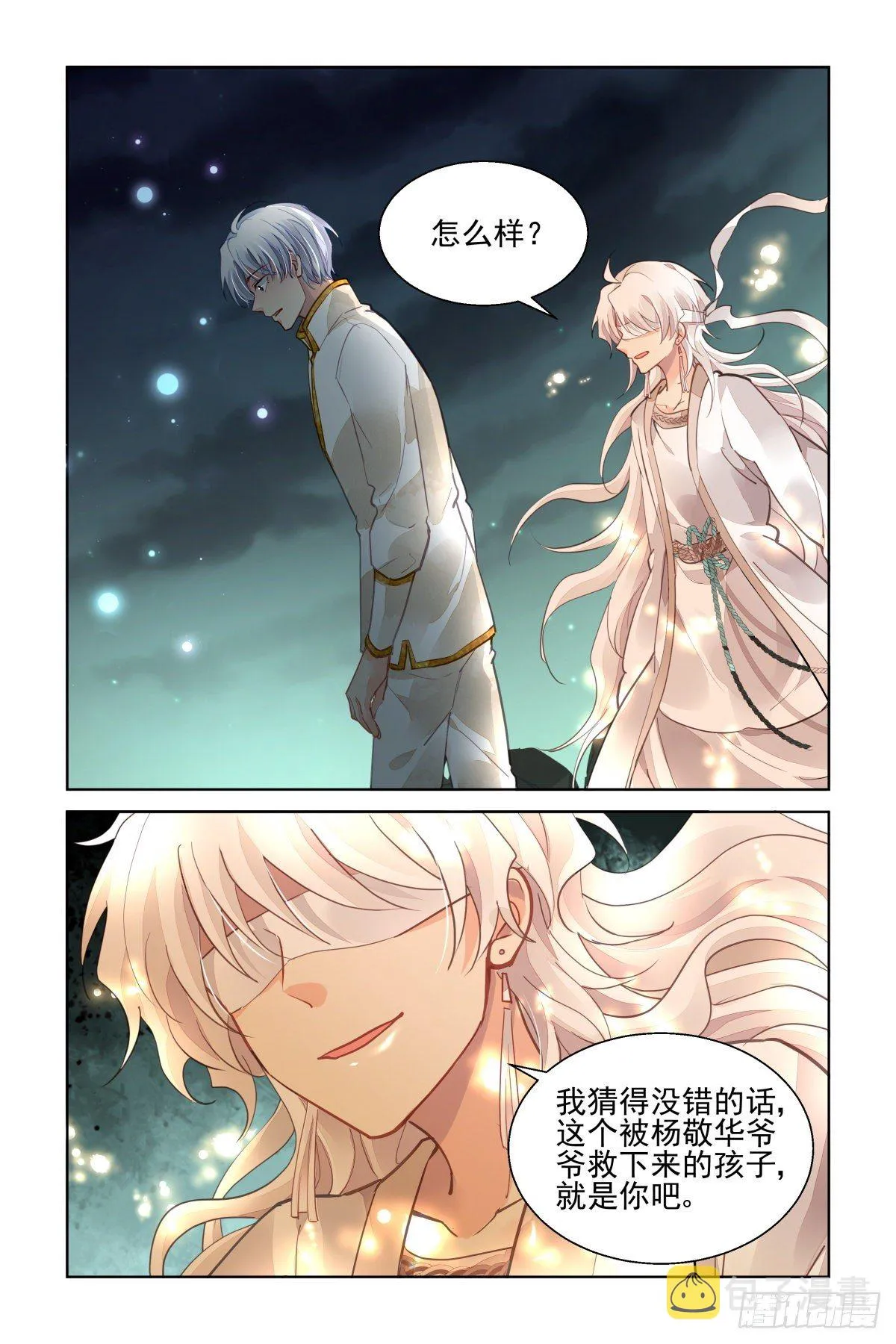 553：神木岩（终） 第1页