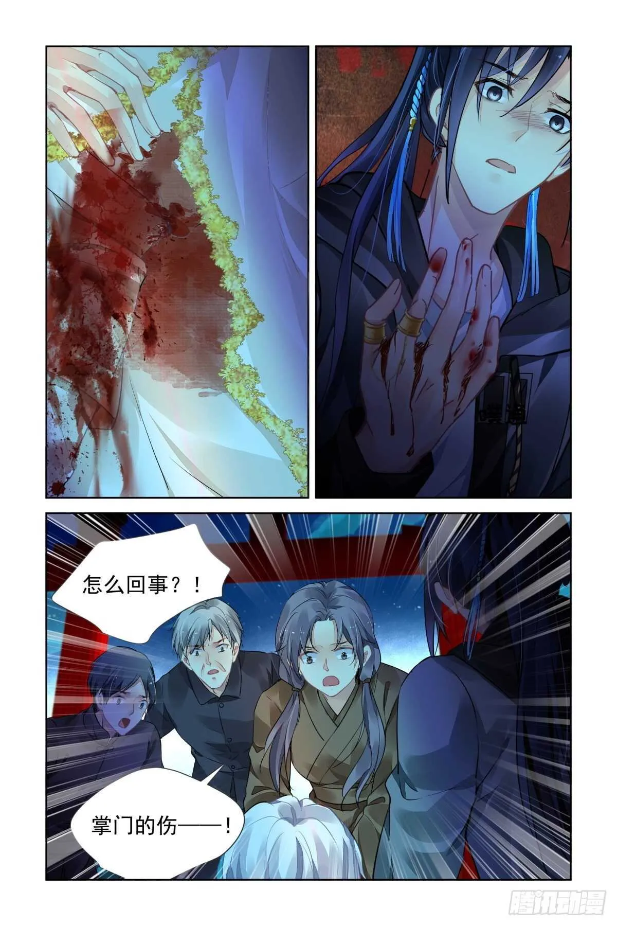 536：清醒 第2页