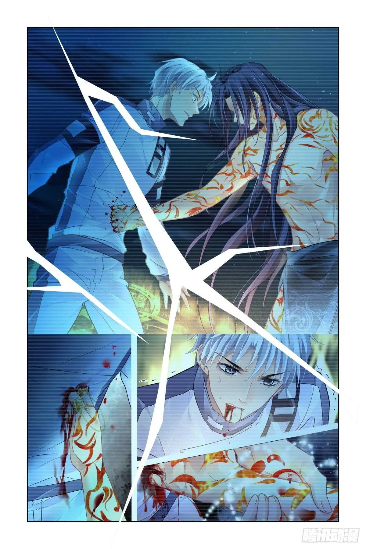 536：清醒 第4页