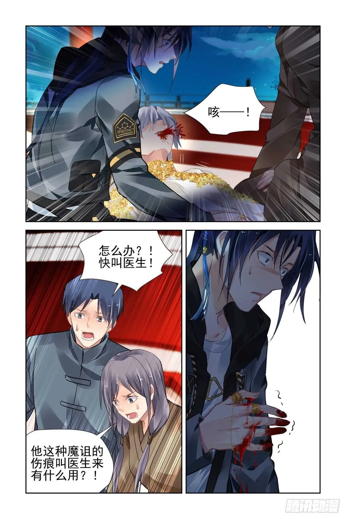 536：清醒 第5页