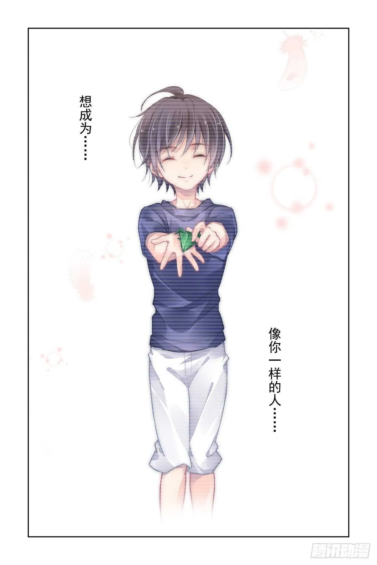 536：清醒 第8页