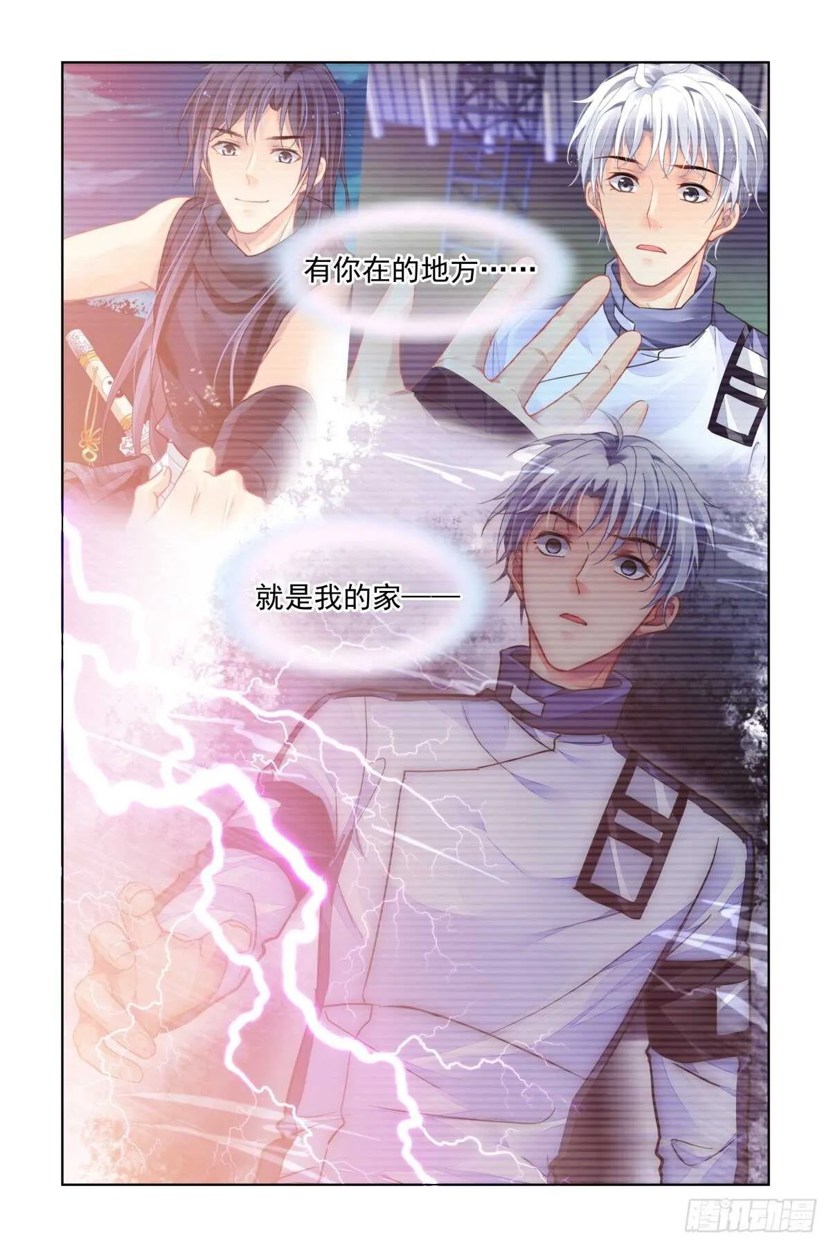 536：清醒 第9页