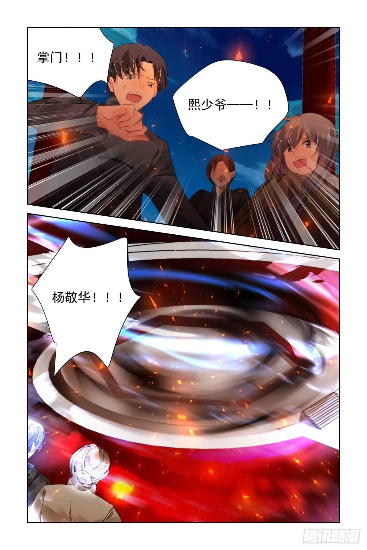 536：清醒 第11页
