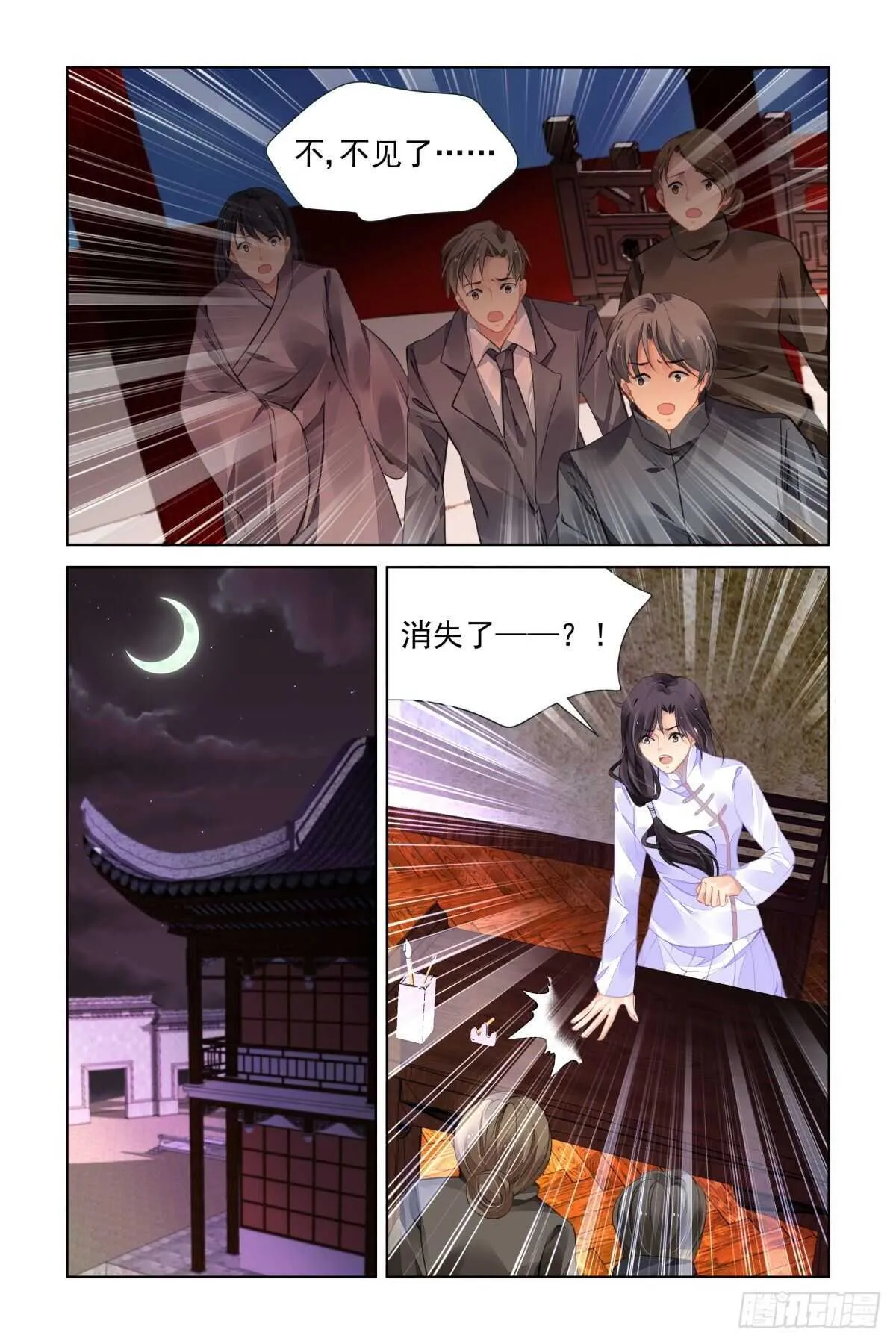 536：清醒 第12页