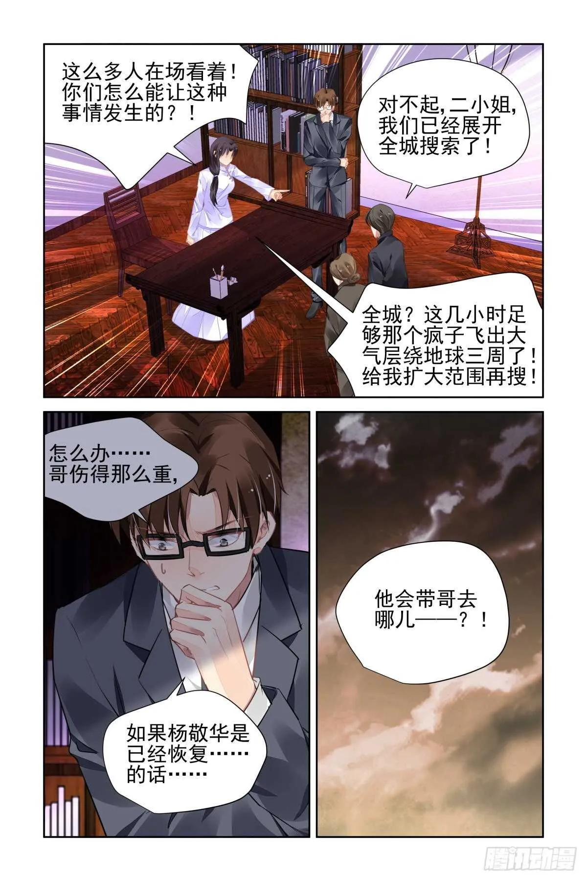536：清醒 第13页