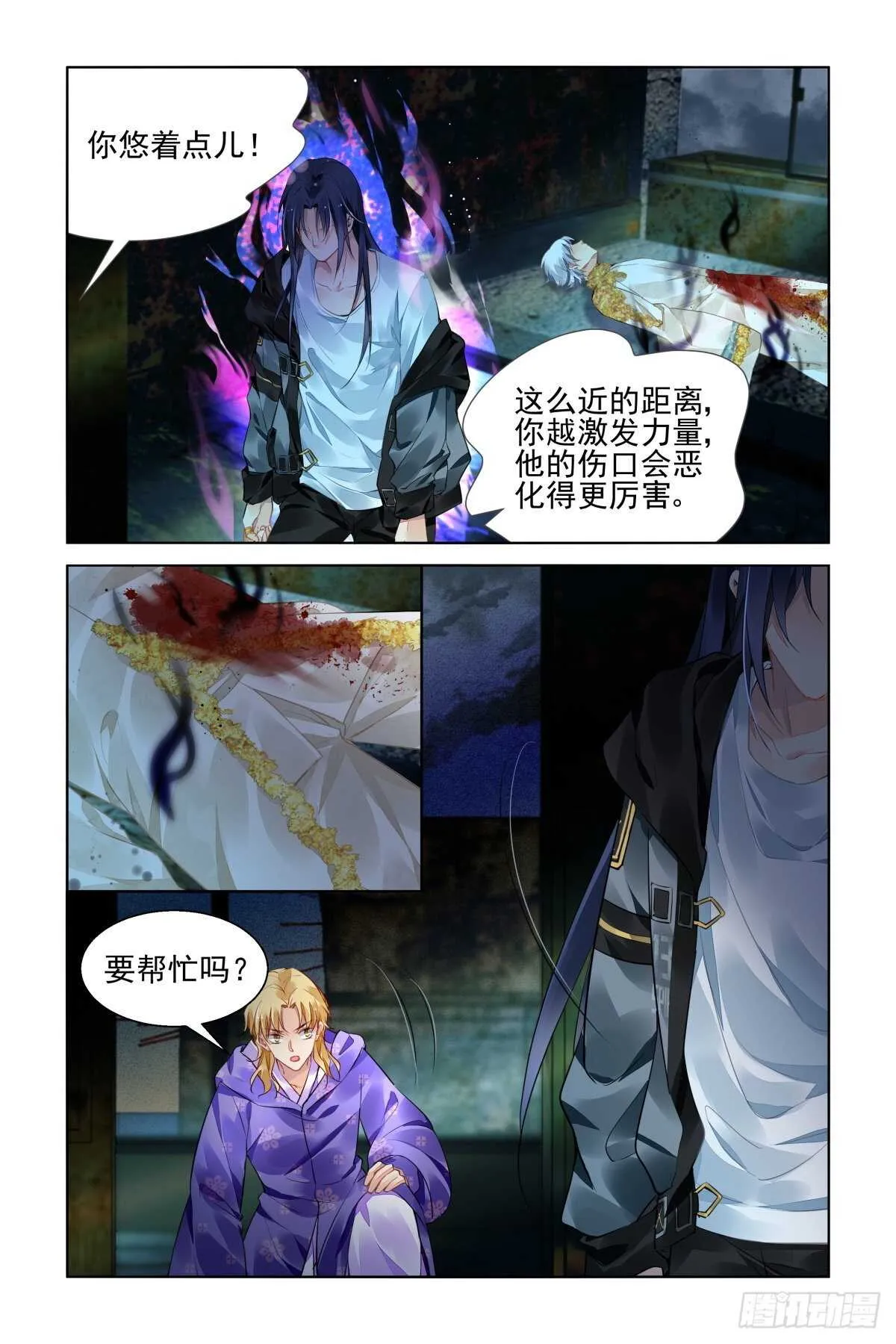 537：家乡 第5页