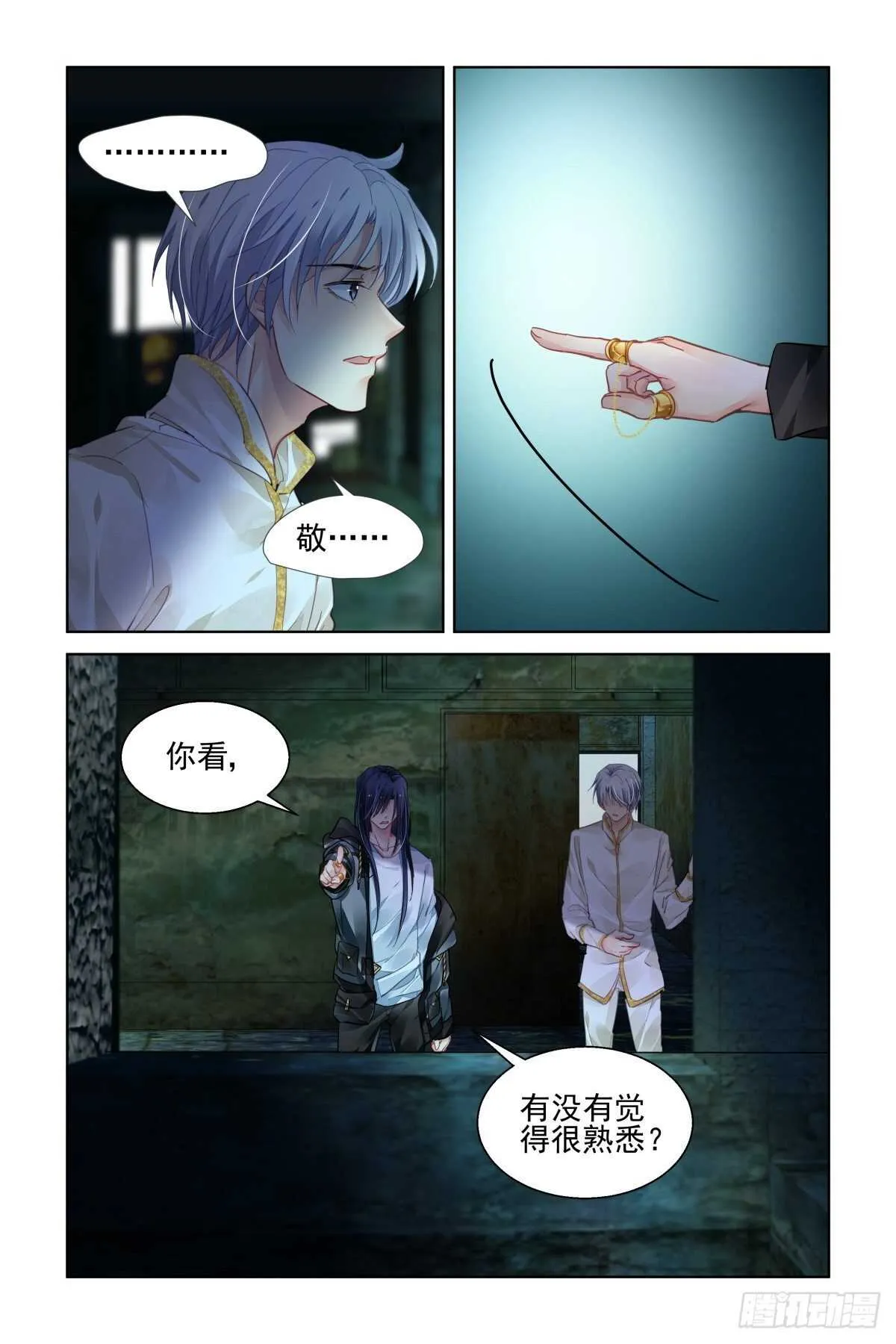 537：家乡 第9页