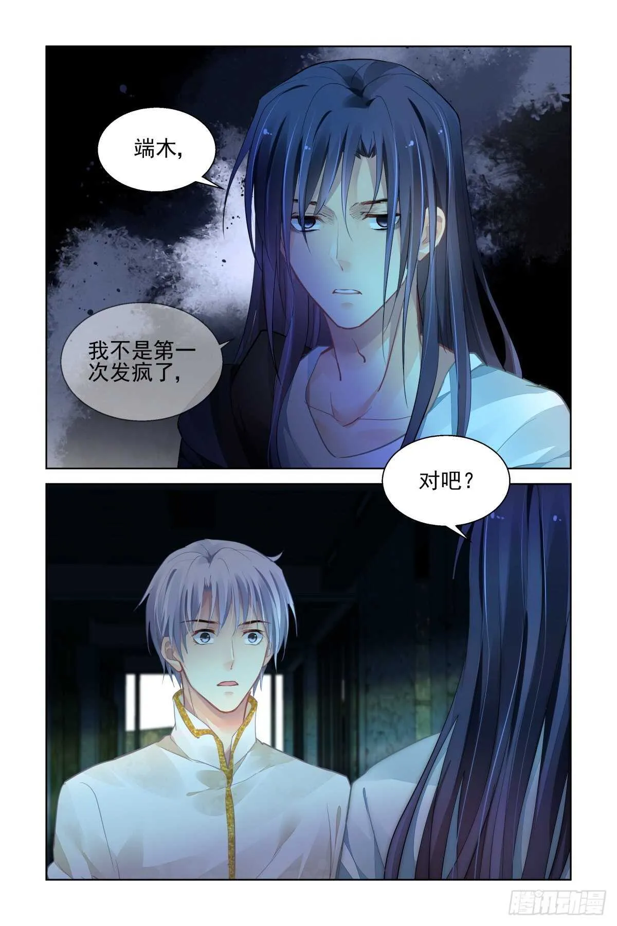 537：家乡 第12页