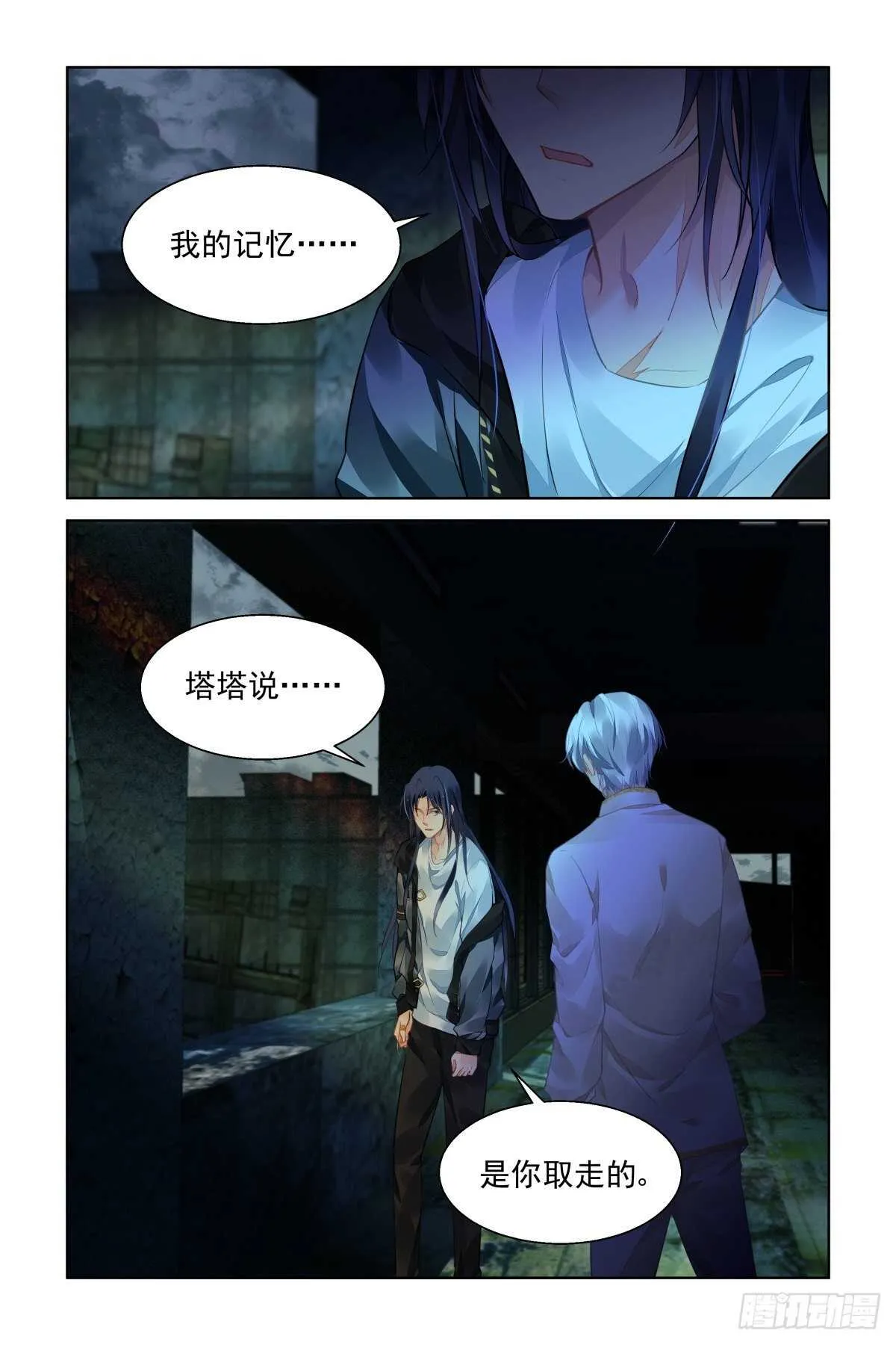537：家乡 第13页