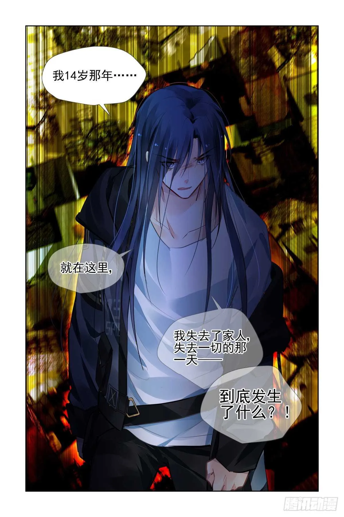 537：家乡 第14页
