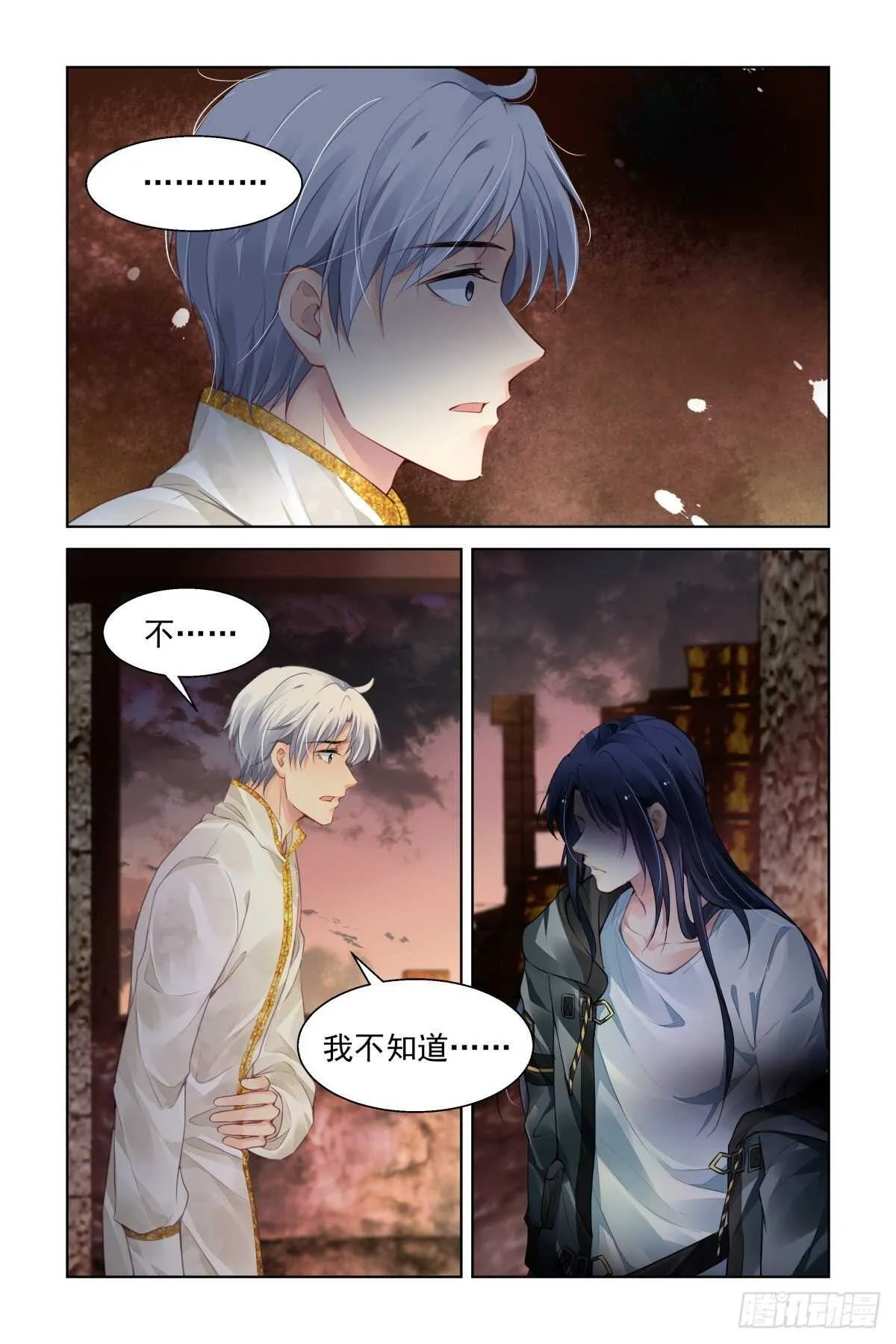 538：求死不能 第1页