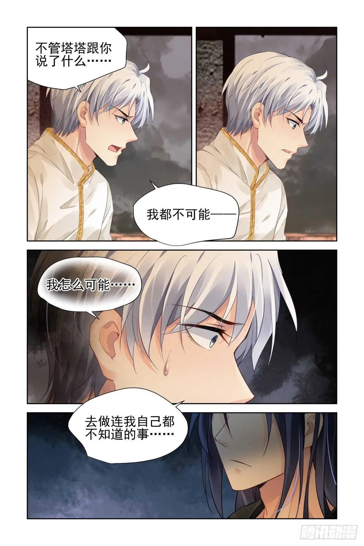 538：求死不能 第4页