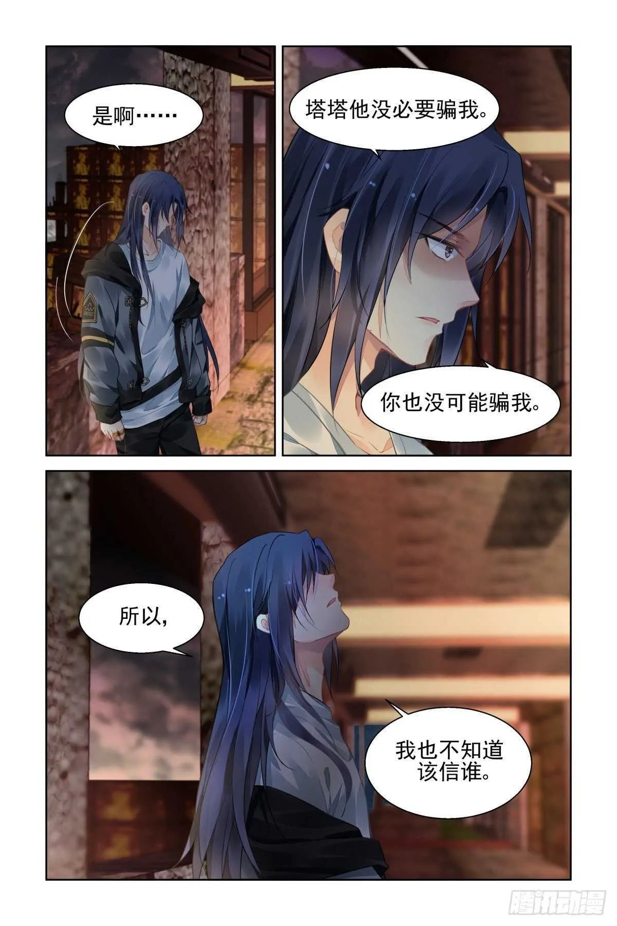 538：求死不能 第5页