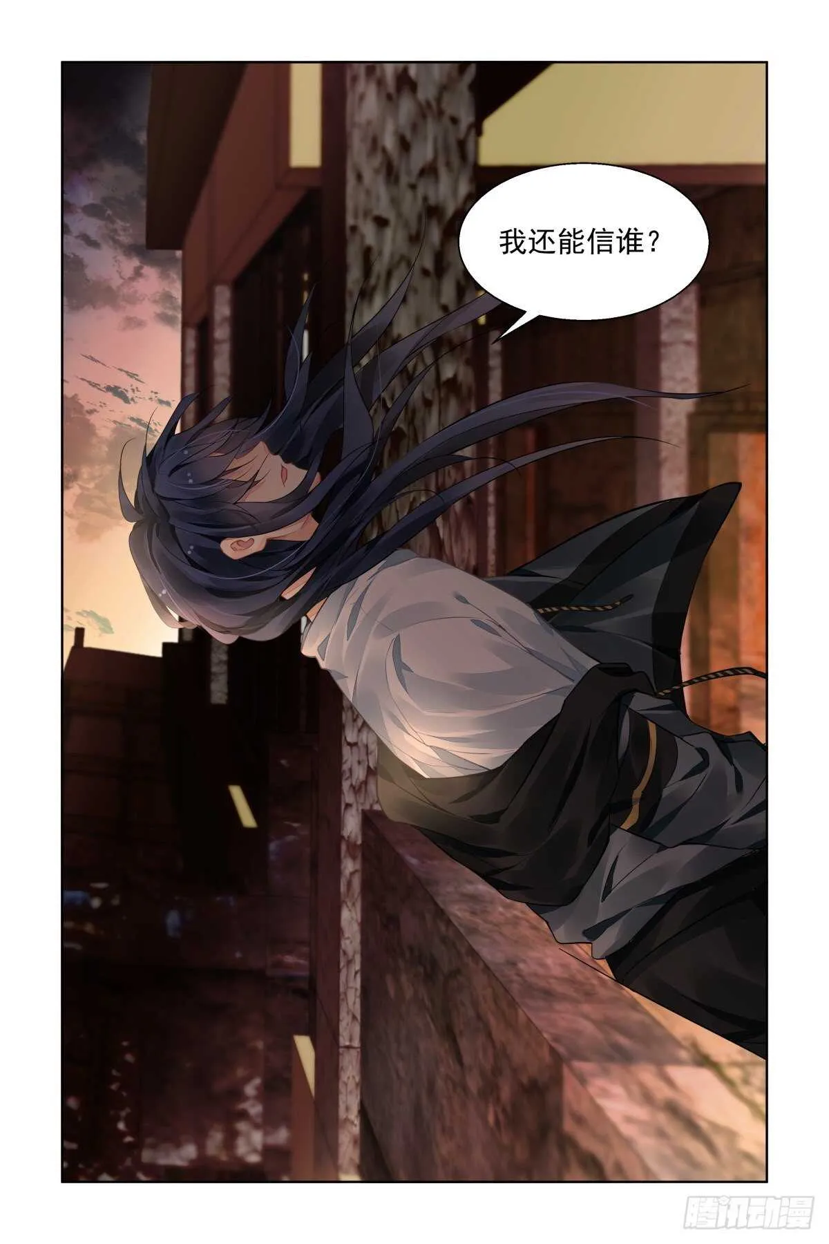 538：求死不能 第6页