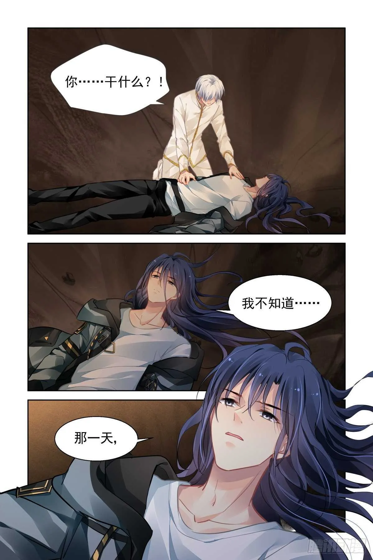 538：求死不能 第9页
