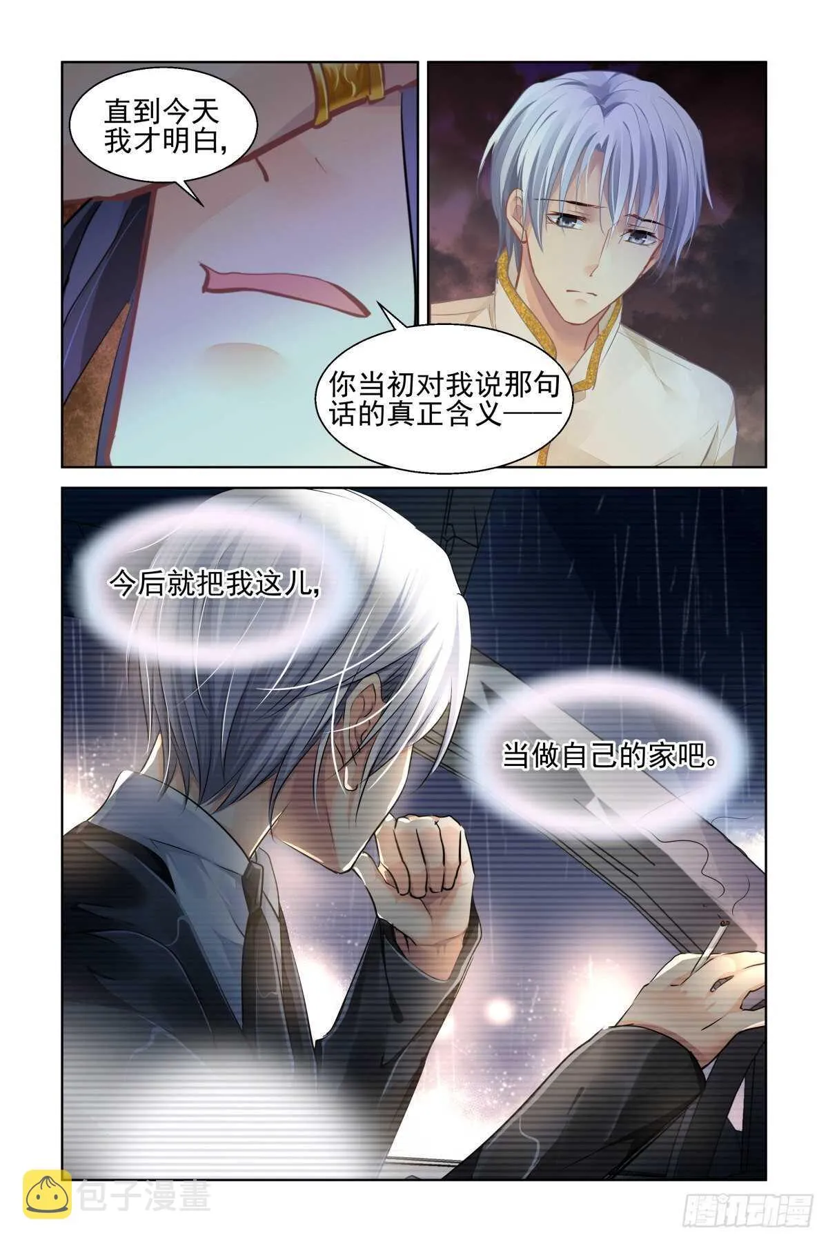 538：求死不能 第12页