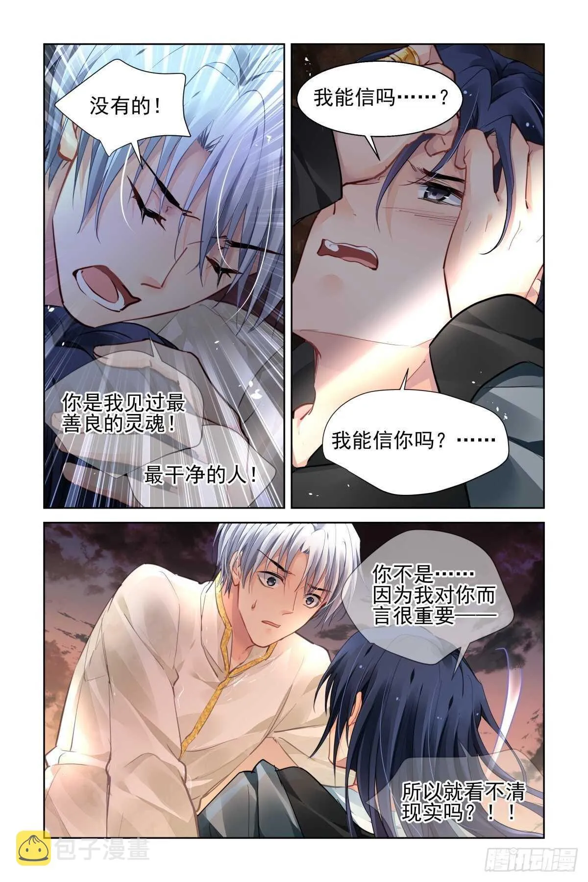 539：神木岩 第2页