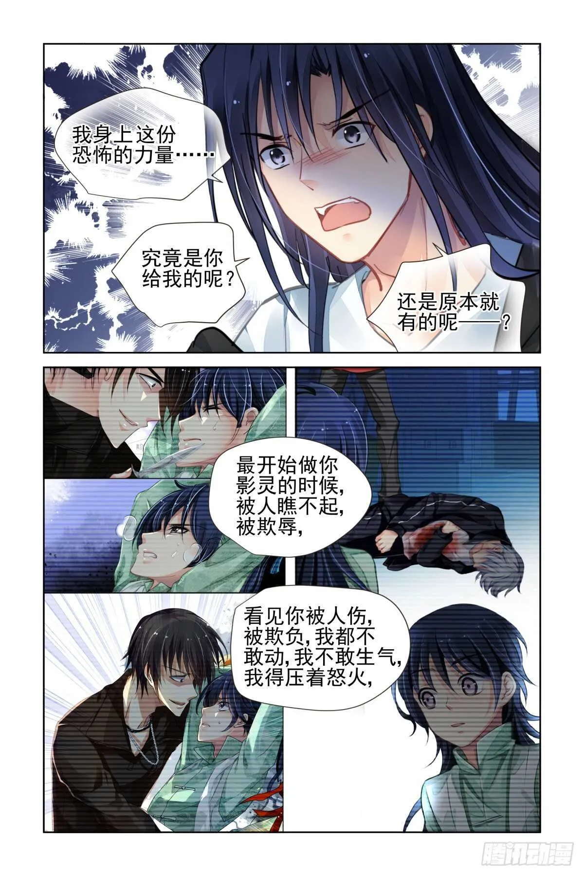 539：神木岩 第5页