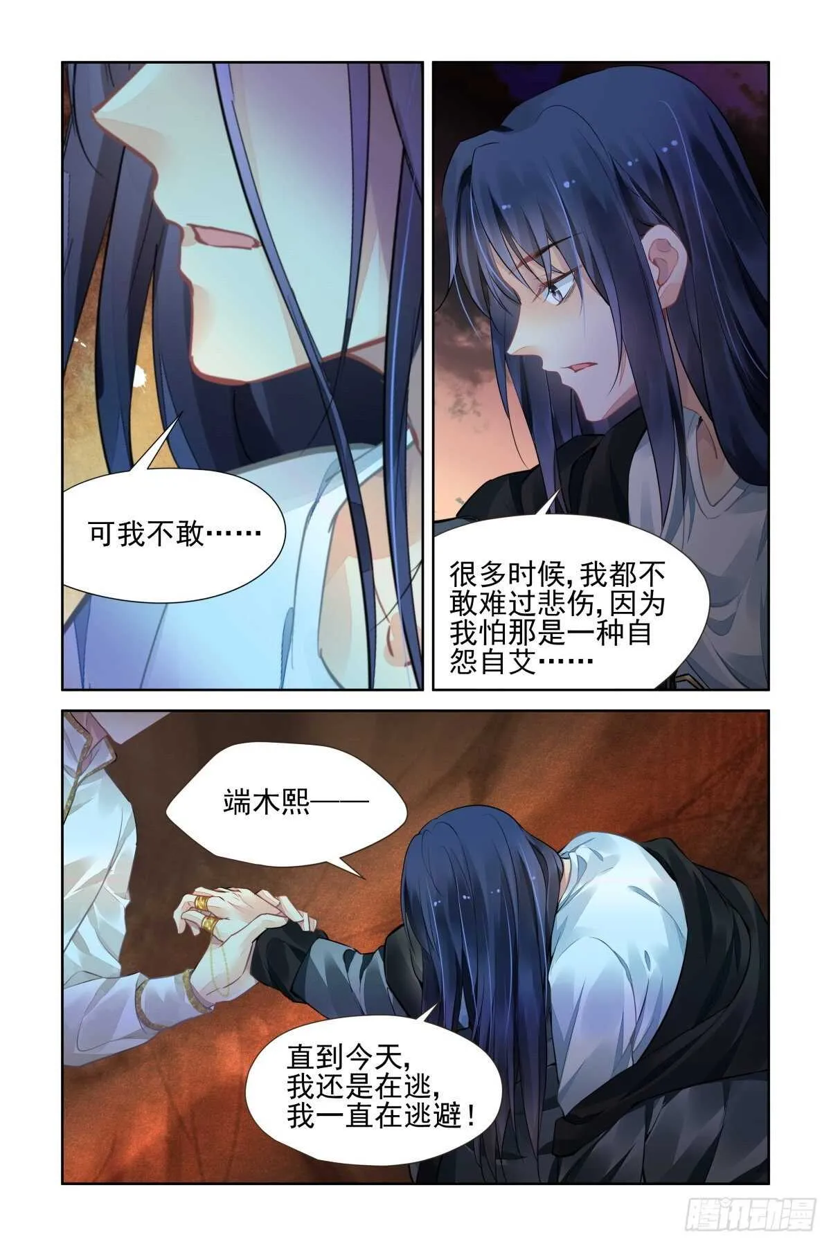 539：神木岩 第9页