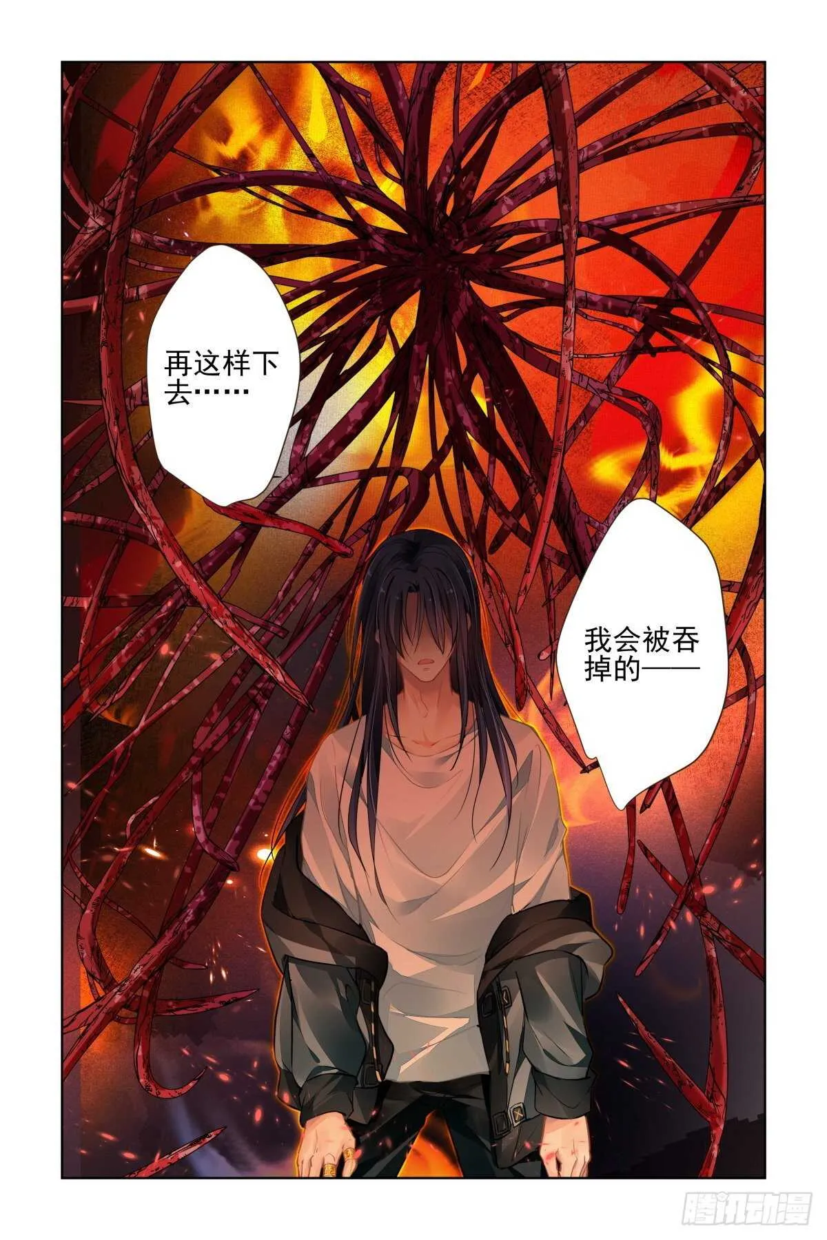 539：神木岩 第10页