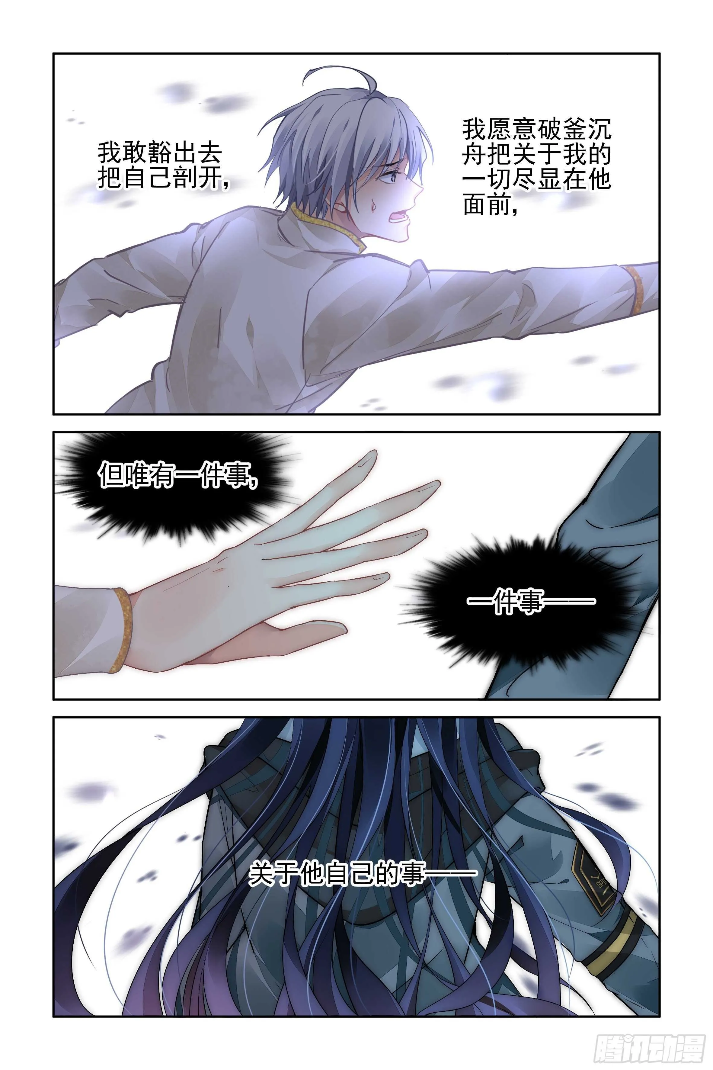 540：神木岩（一） 第14页