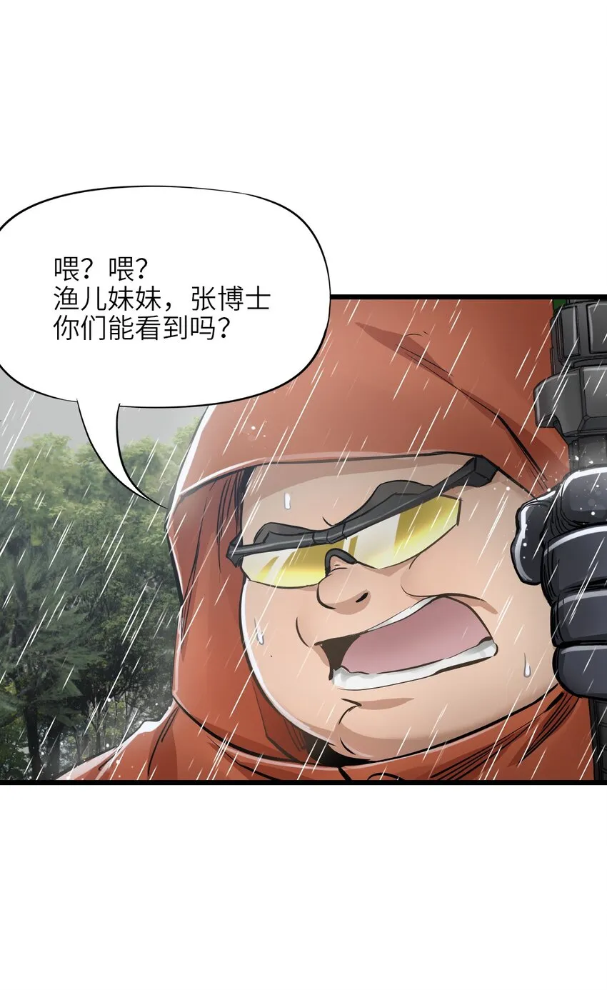 27 二次变异 第5页