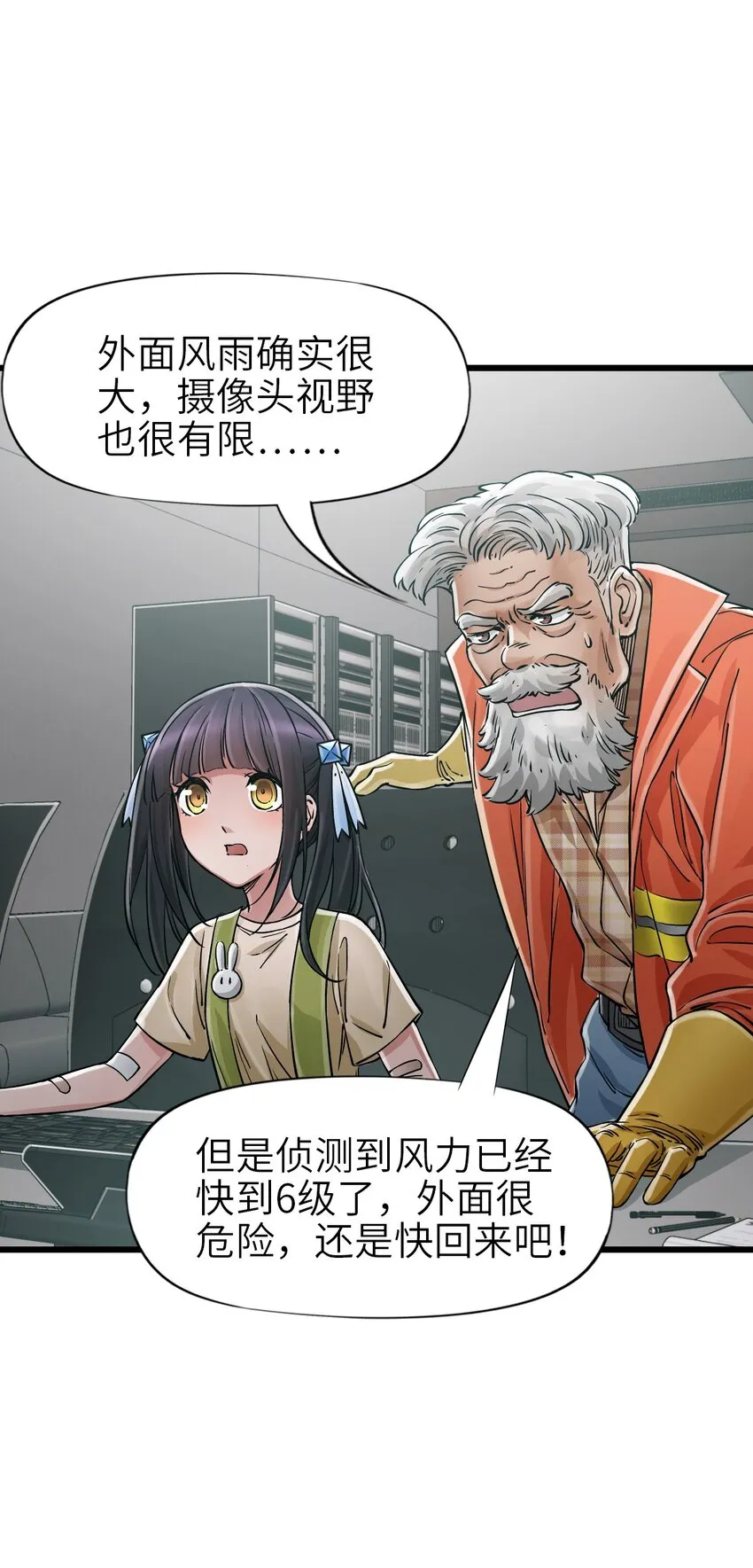 27 二次变异 第7页
