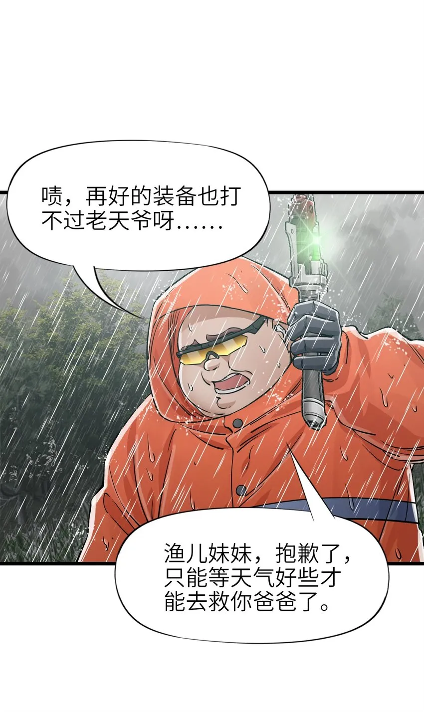 27 二次变异 第8页